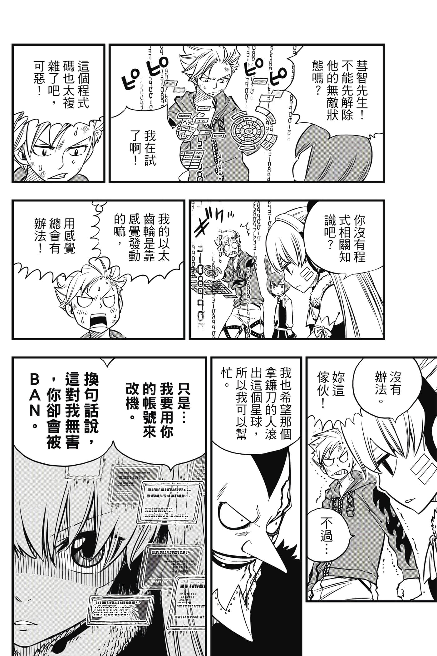 Page 99