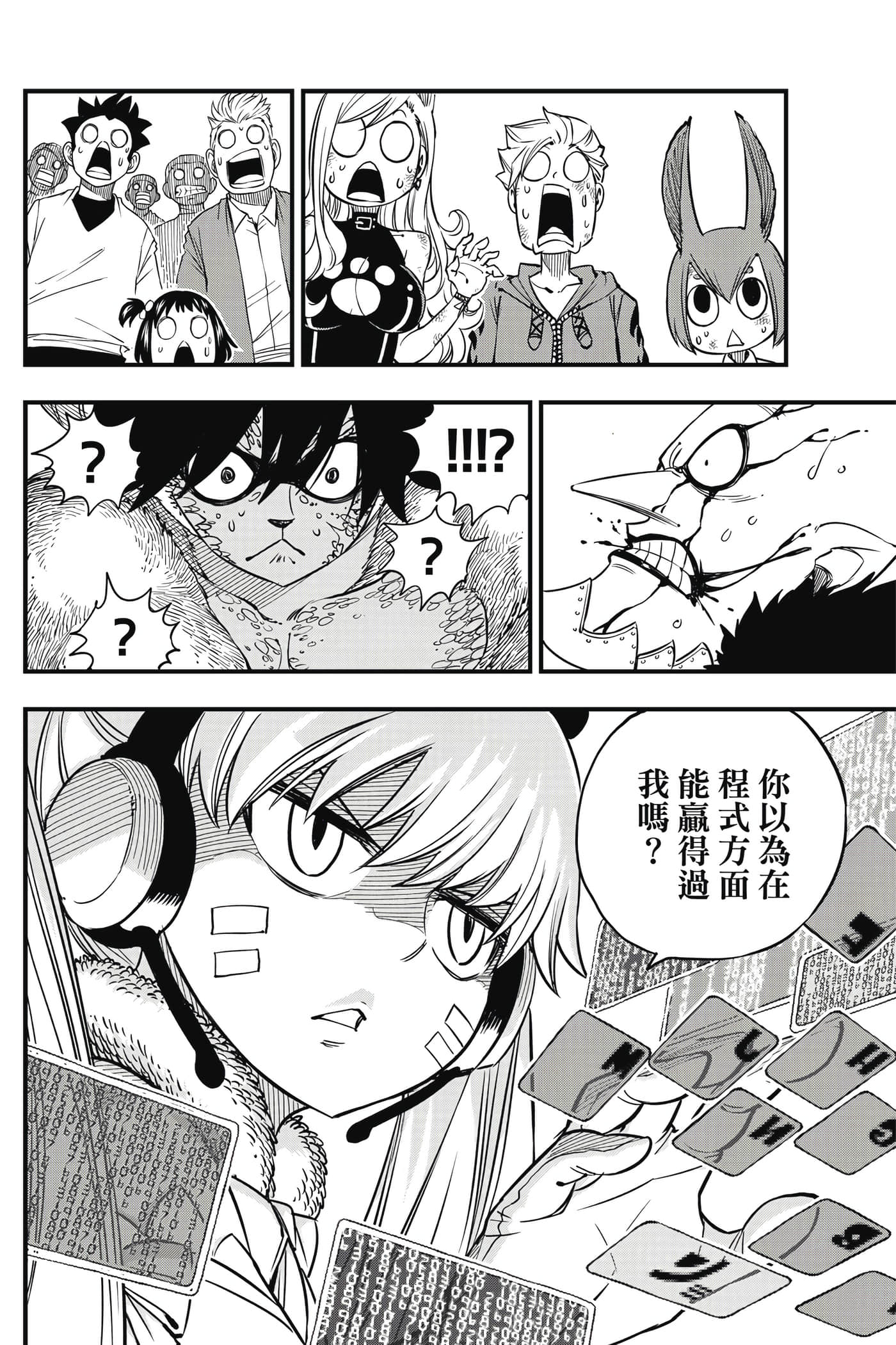 Page 103
