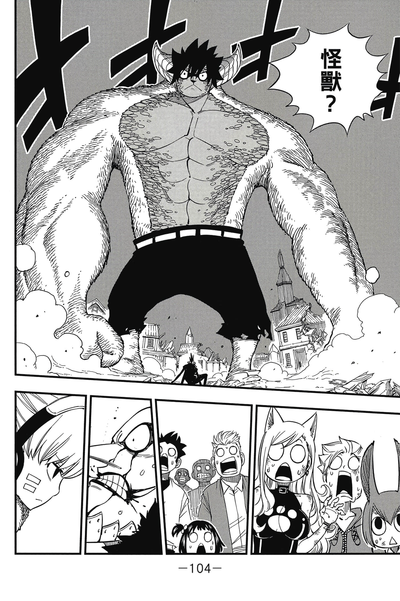 Page 105
