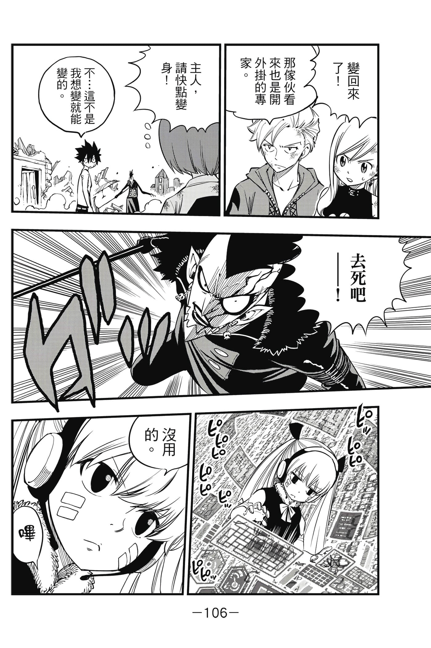 Page 107