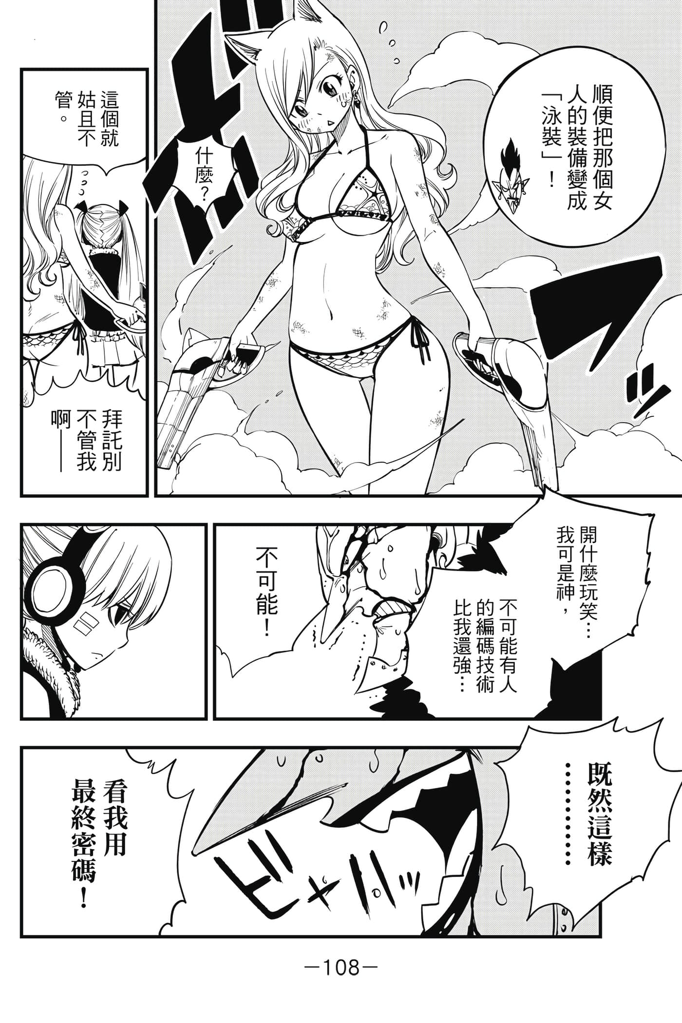 Page 109