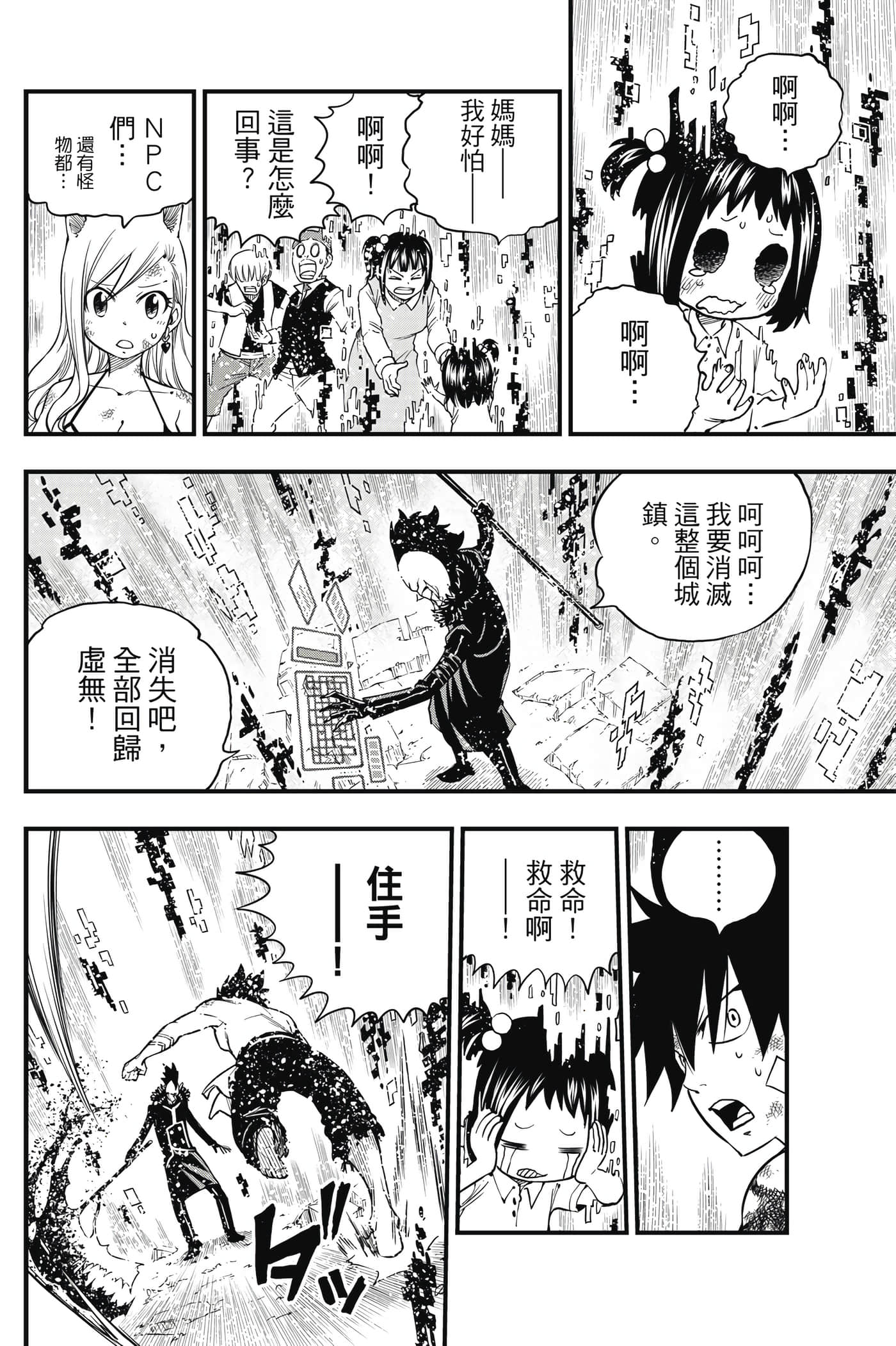 Page 111