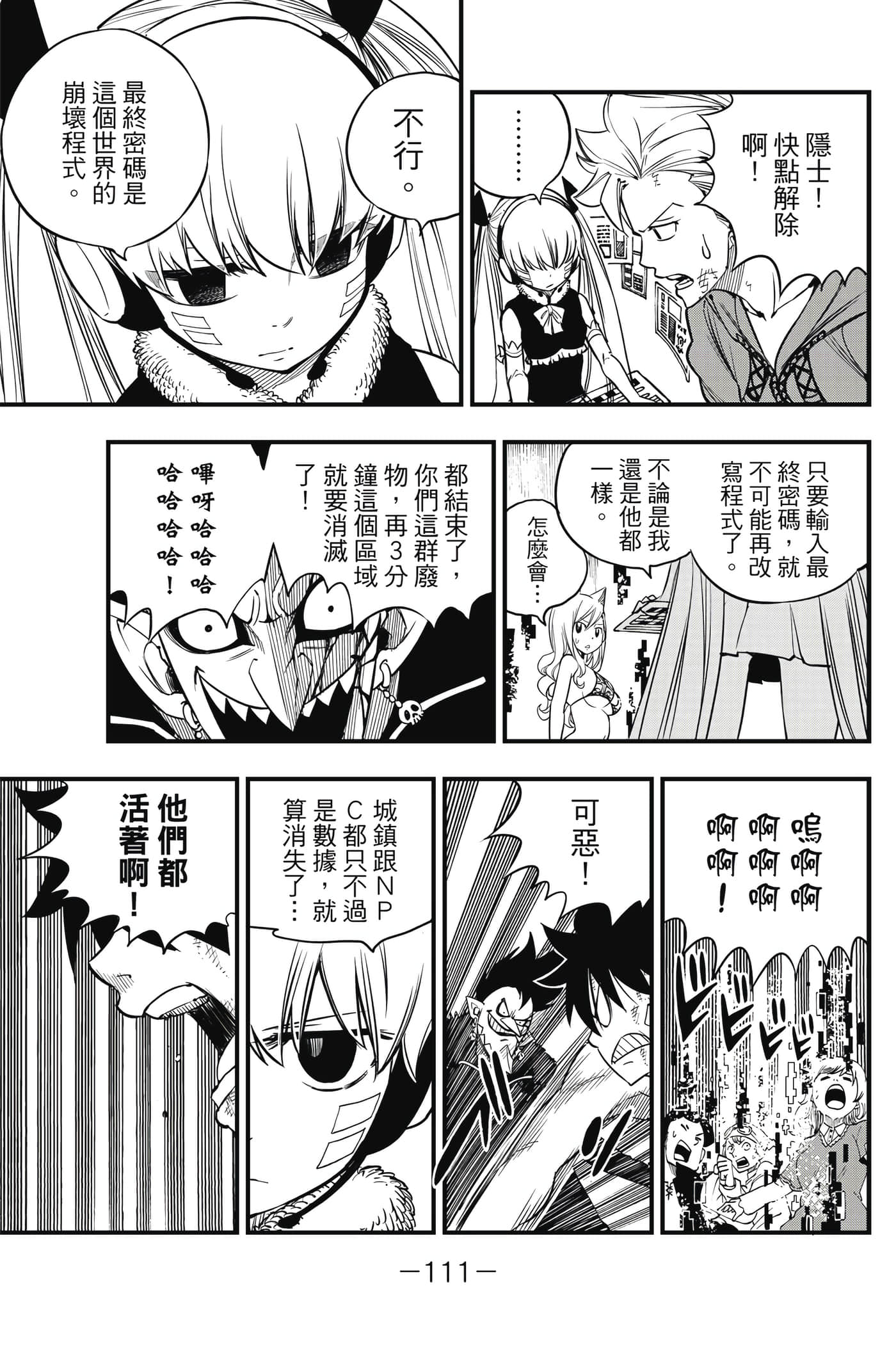 Page 112