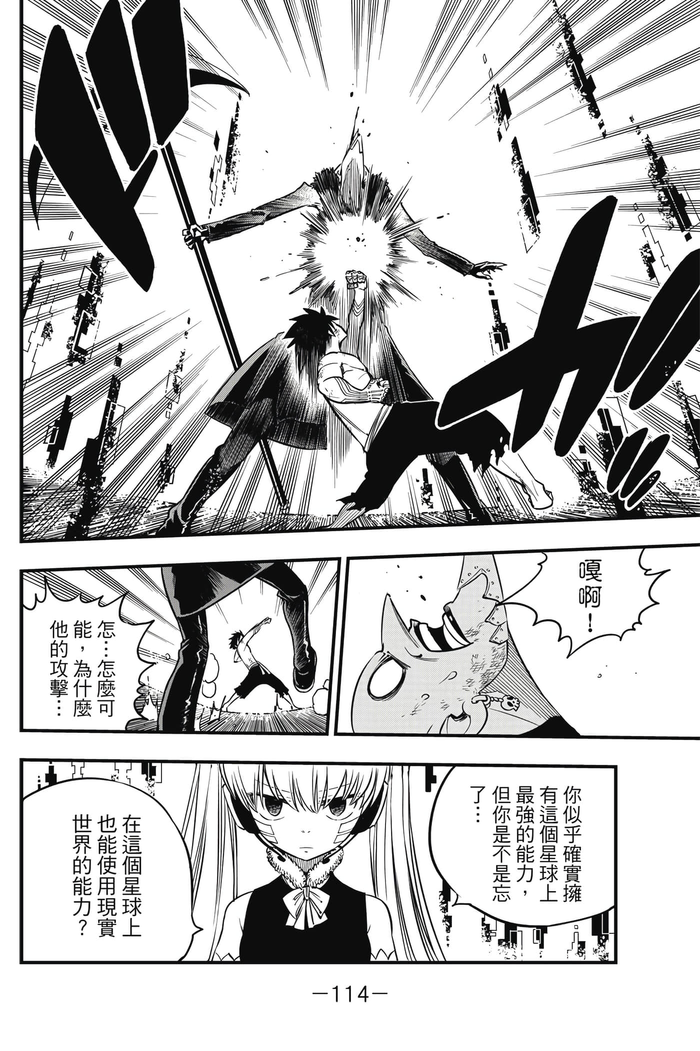 Page 115