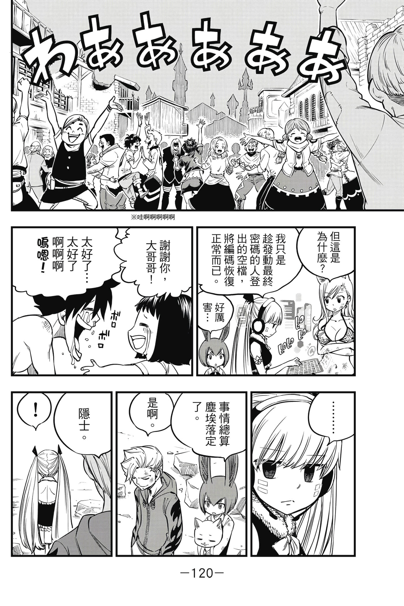 Page 121