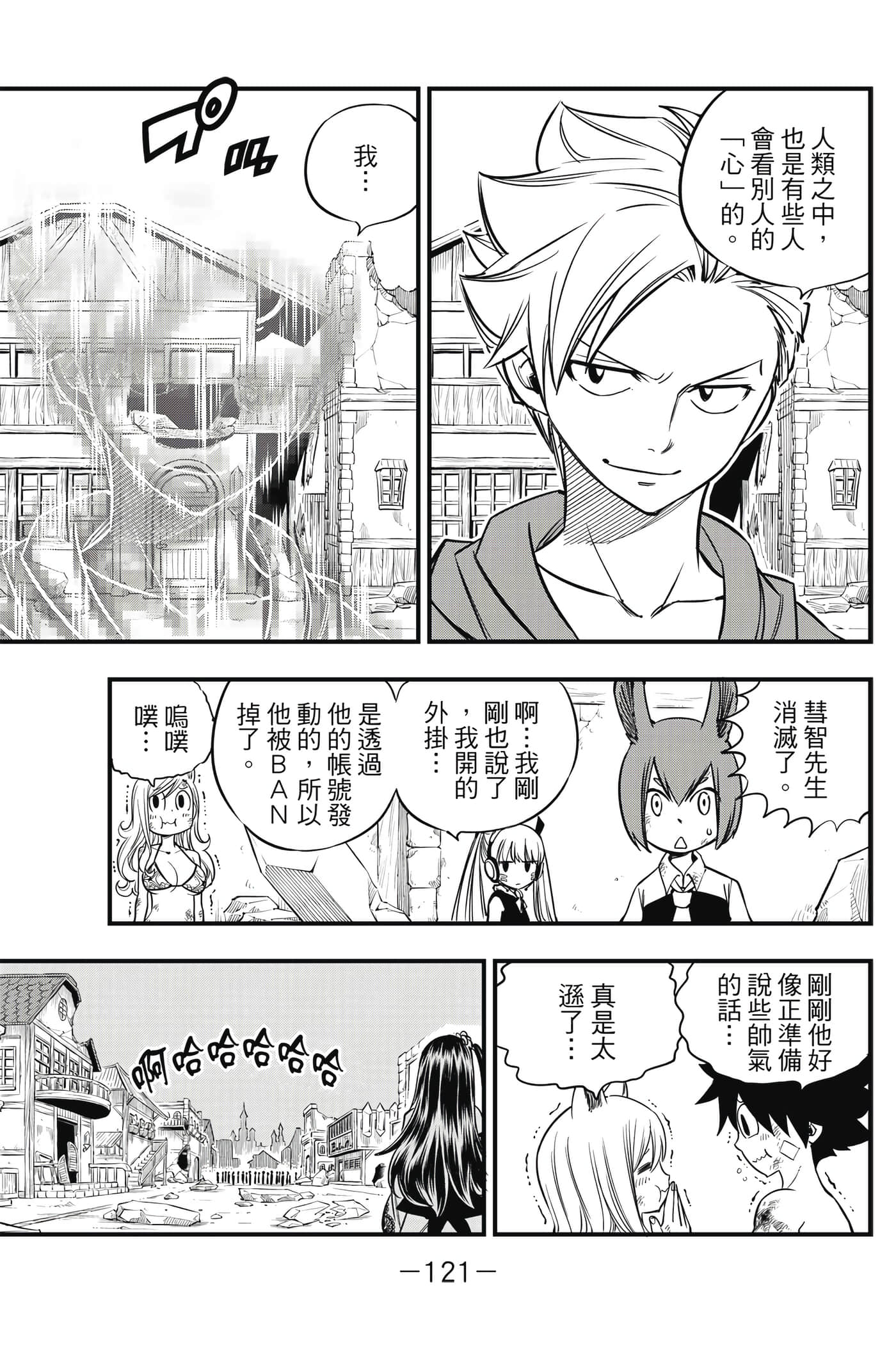 Page 122