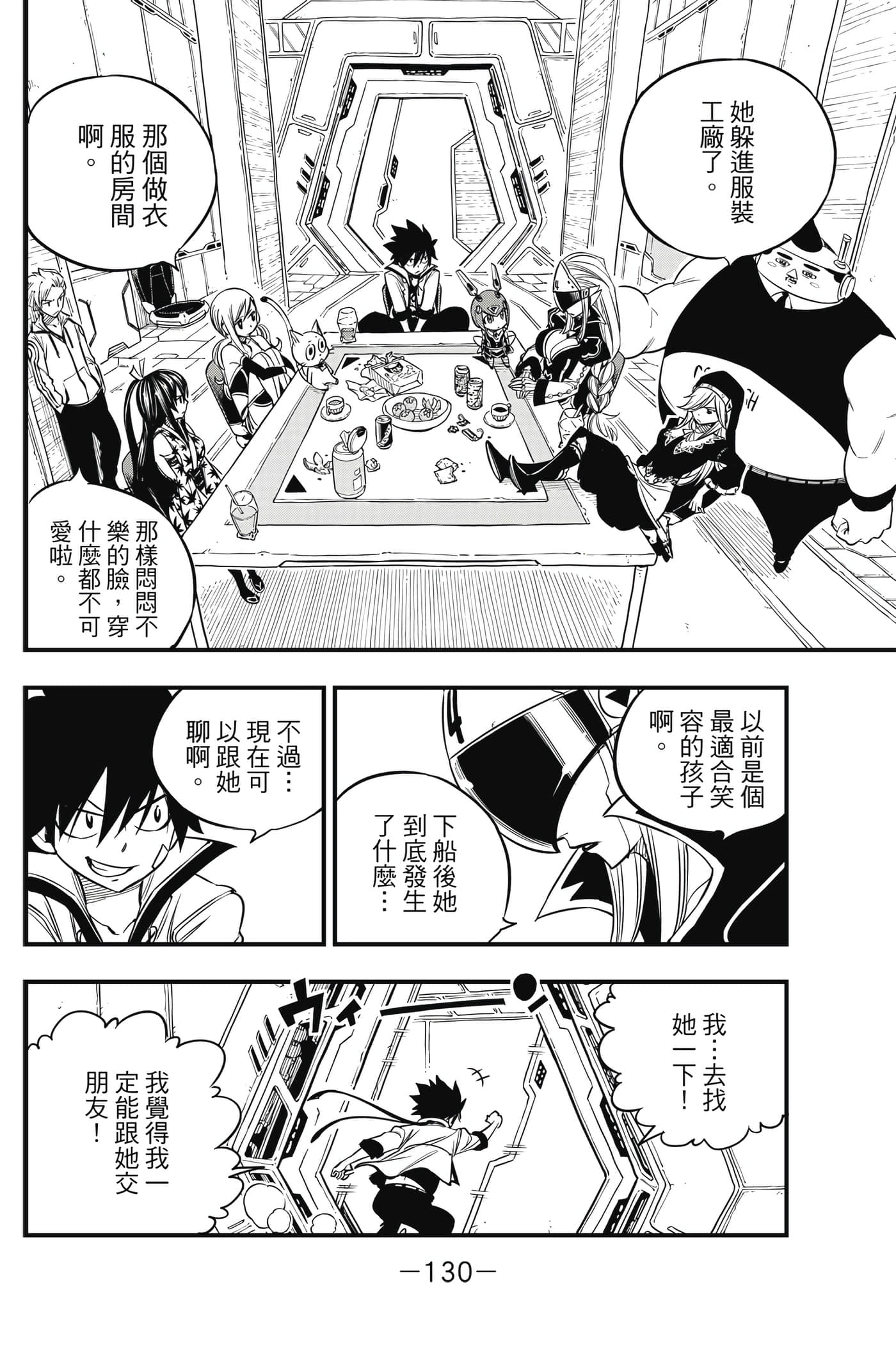 Page 131