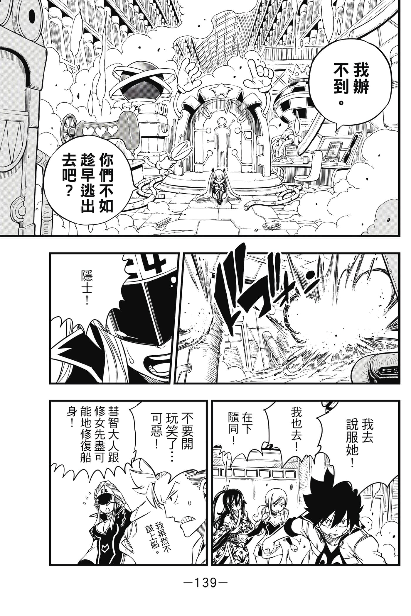 Page 140