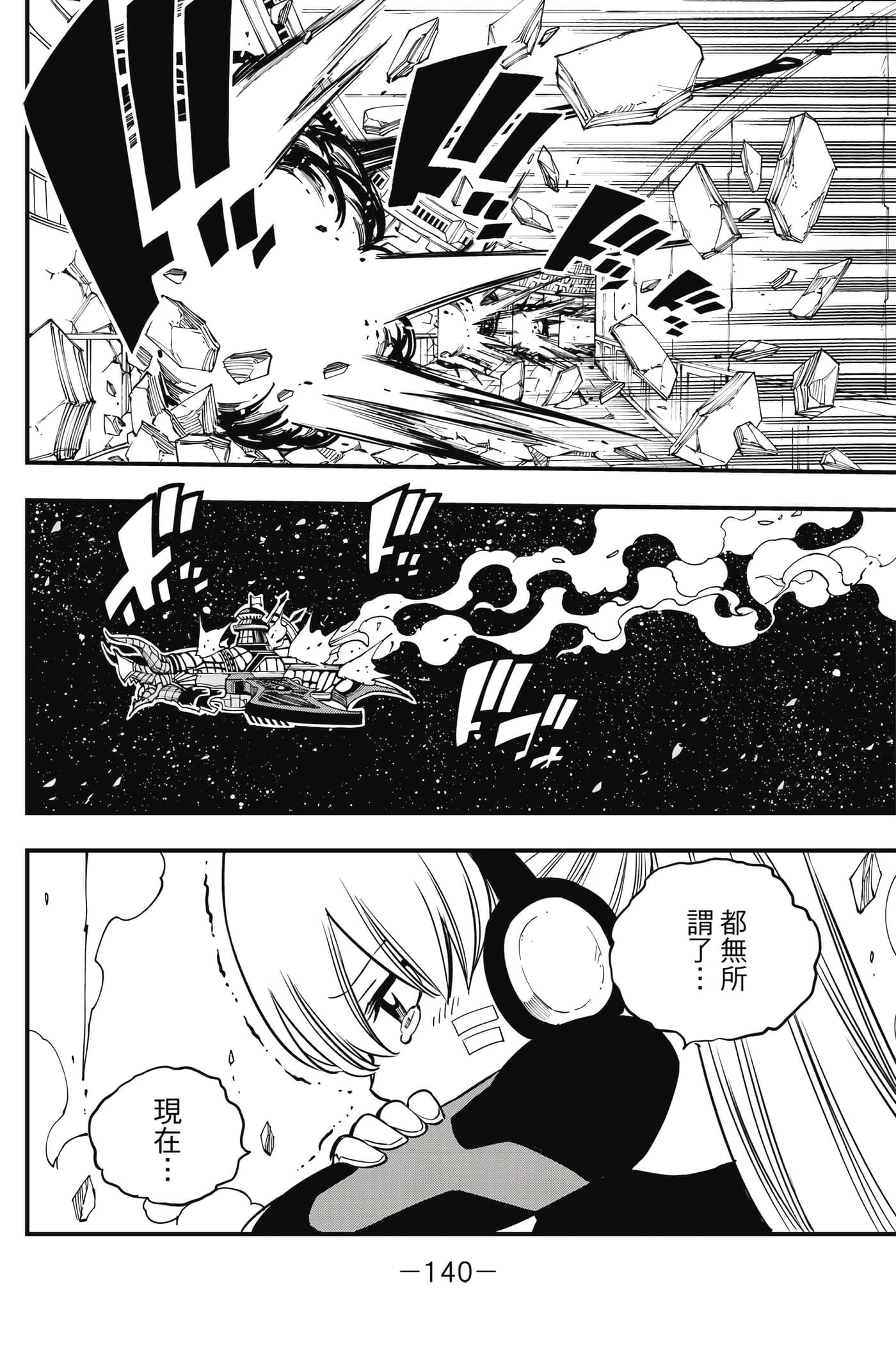 Page 141