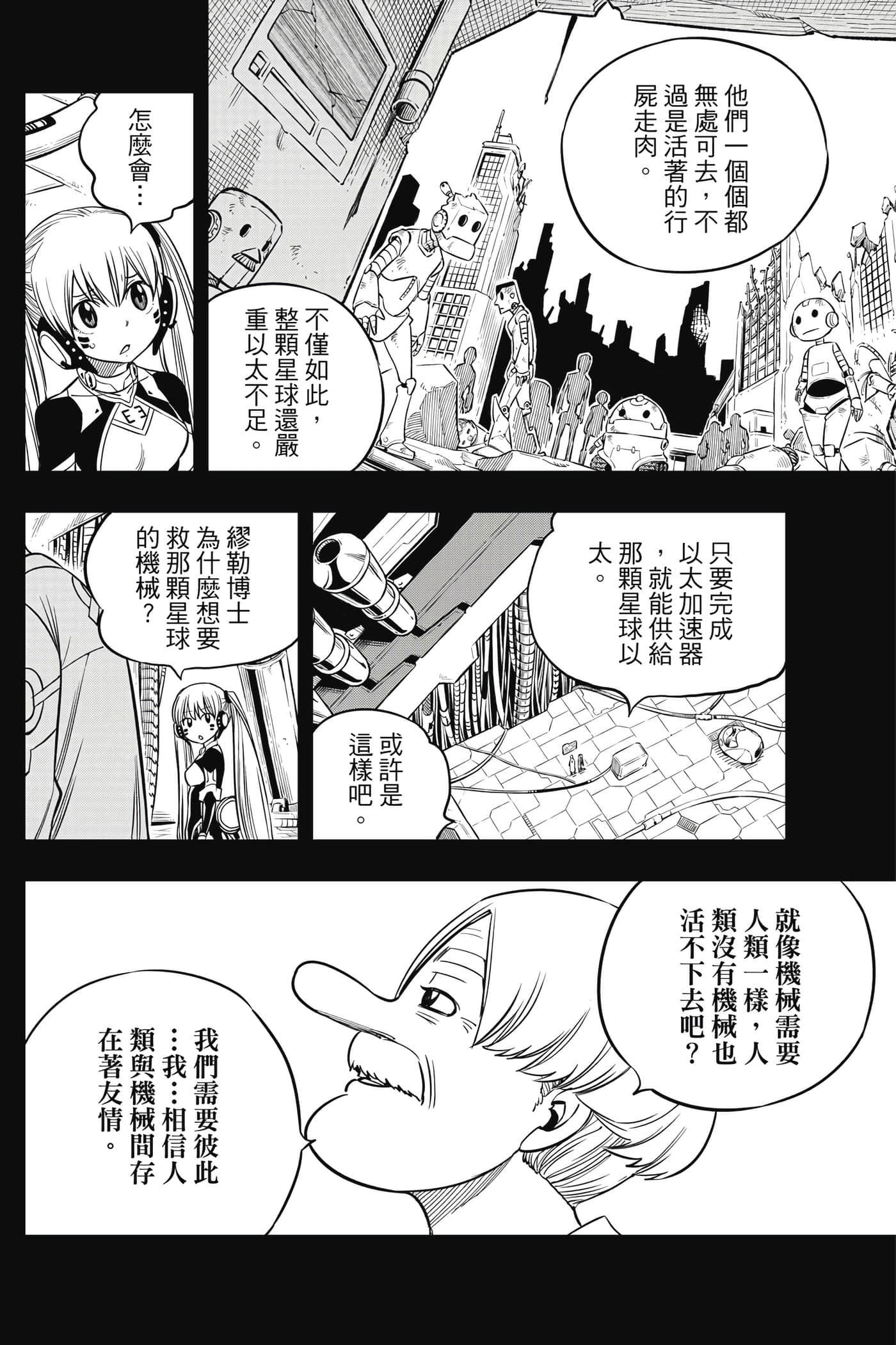 Page 147