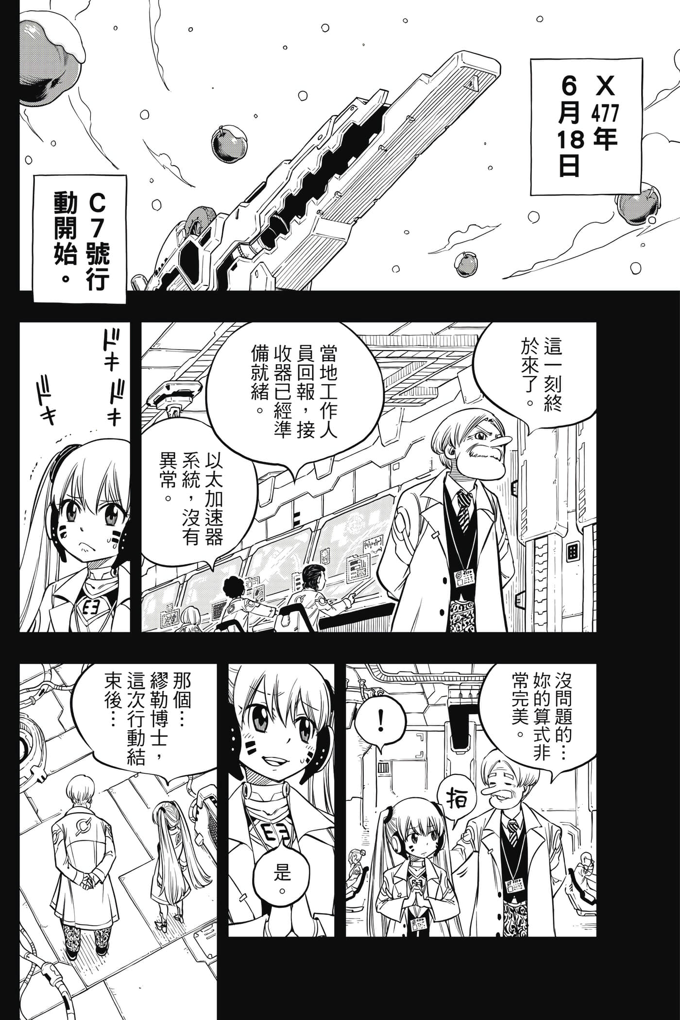 Page 155