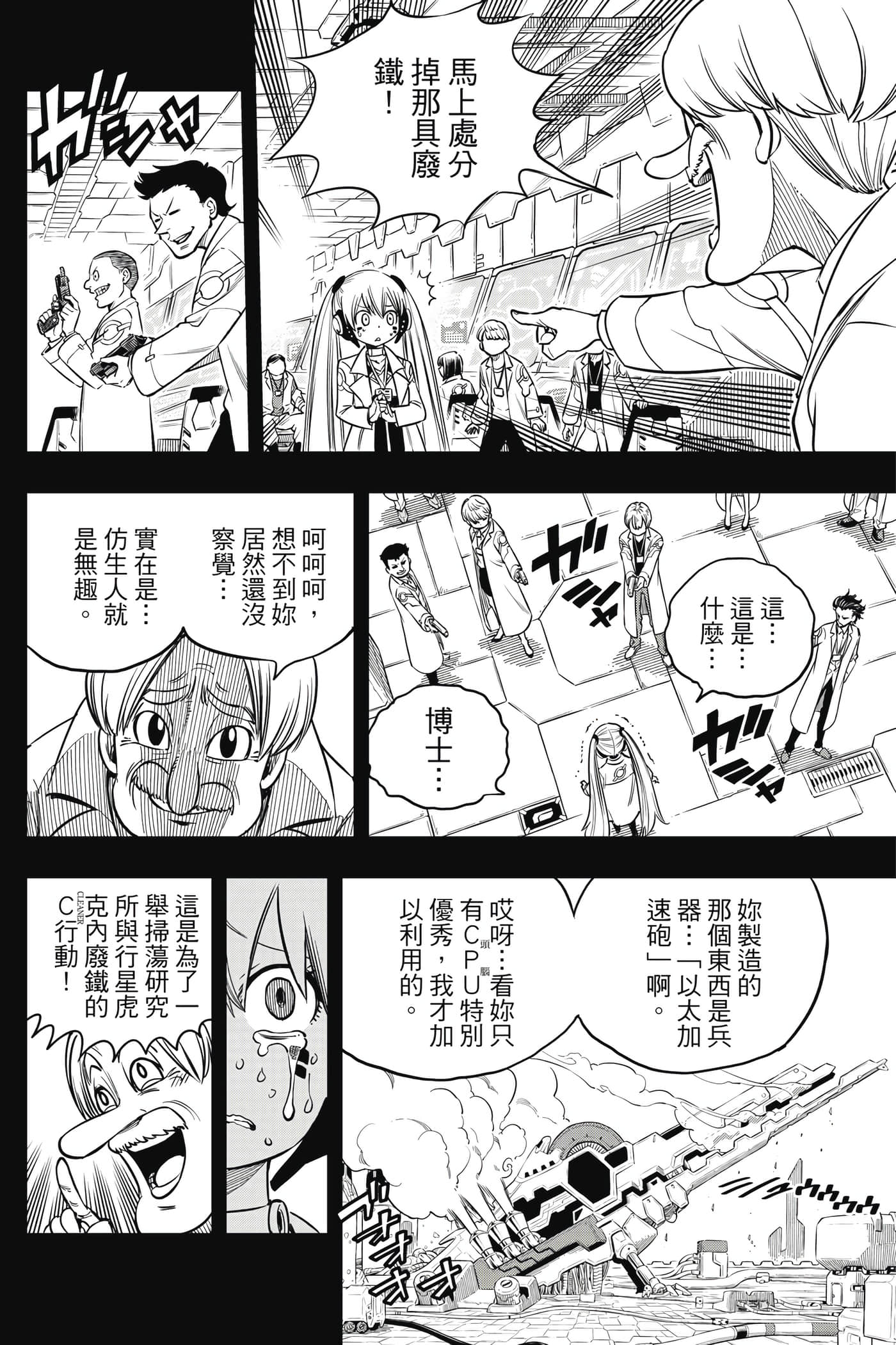Page 161