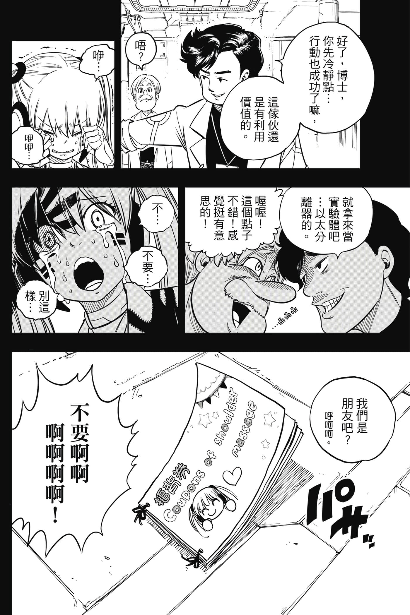 Page 163