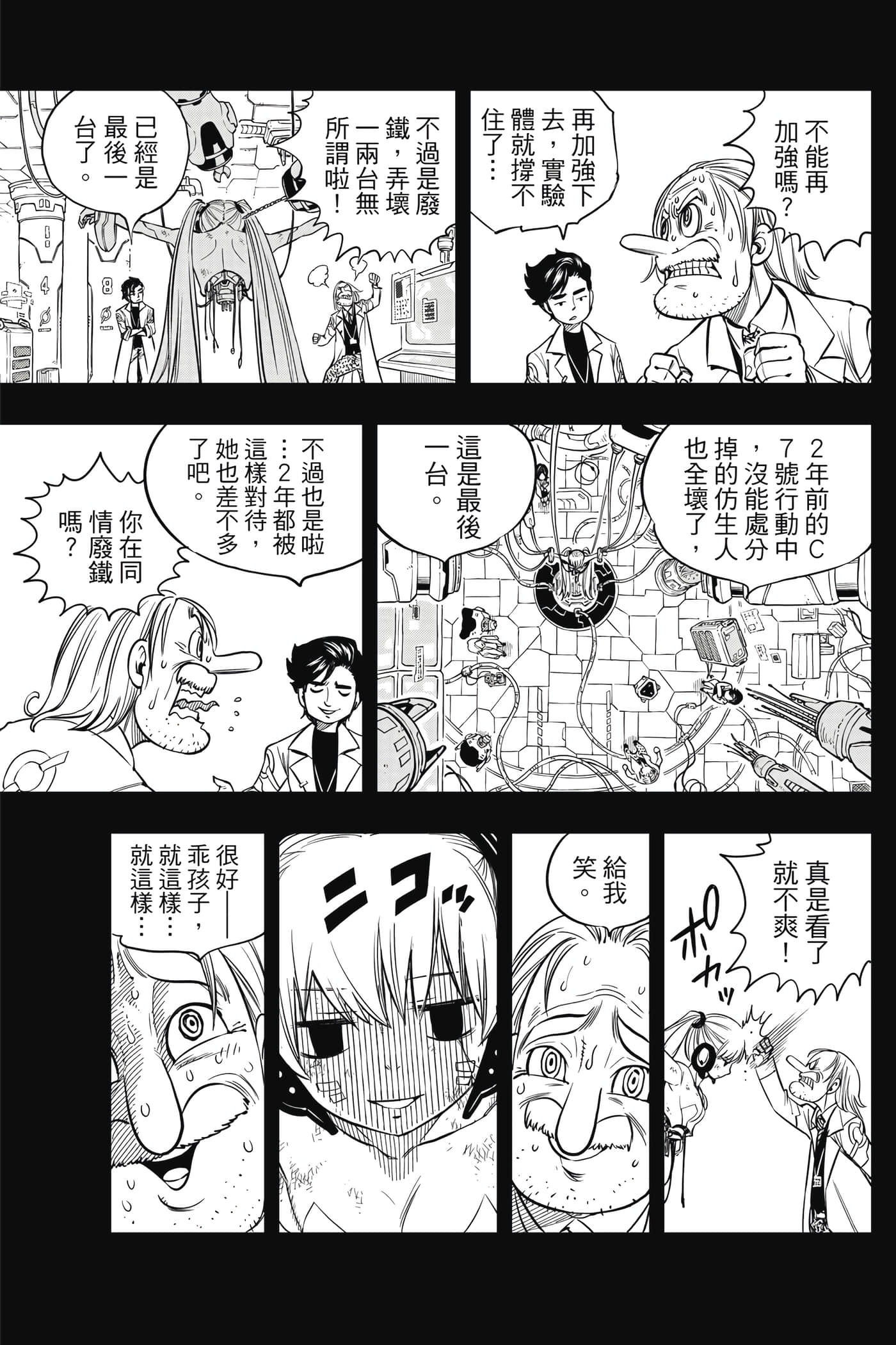 Page 166