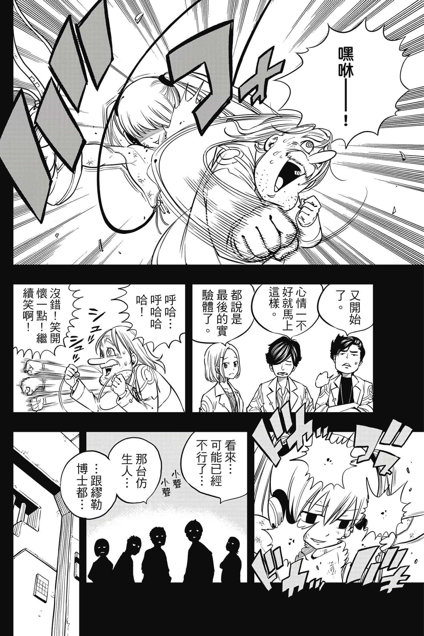 Page 167