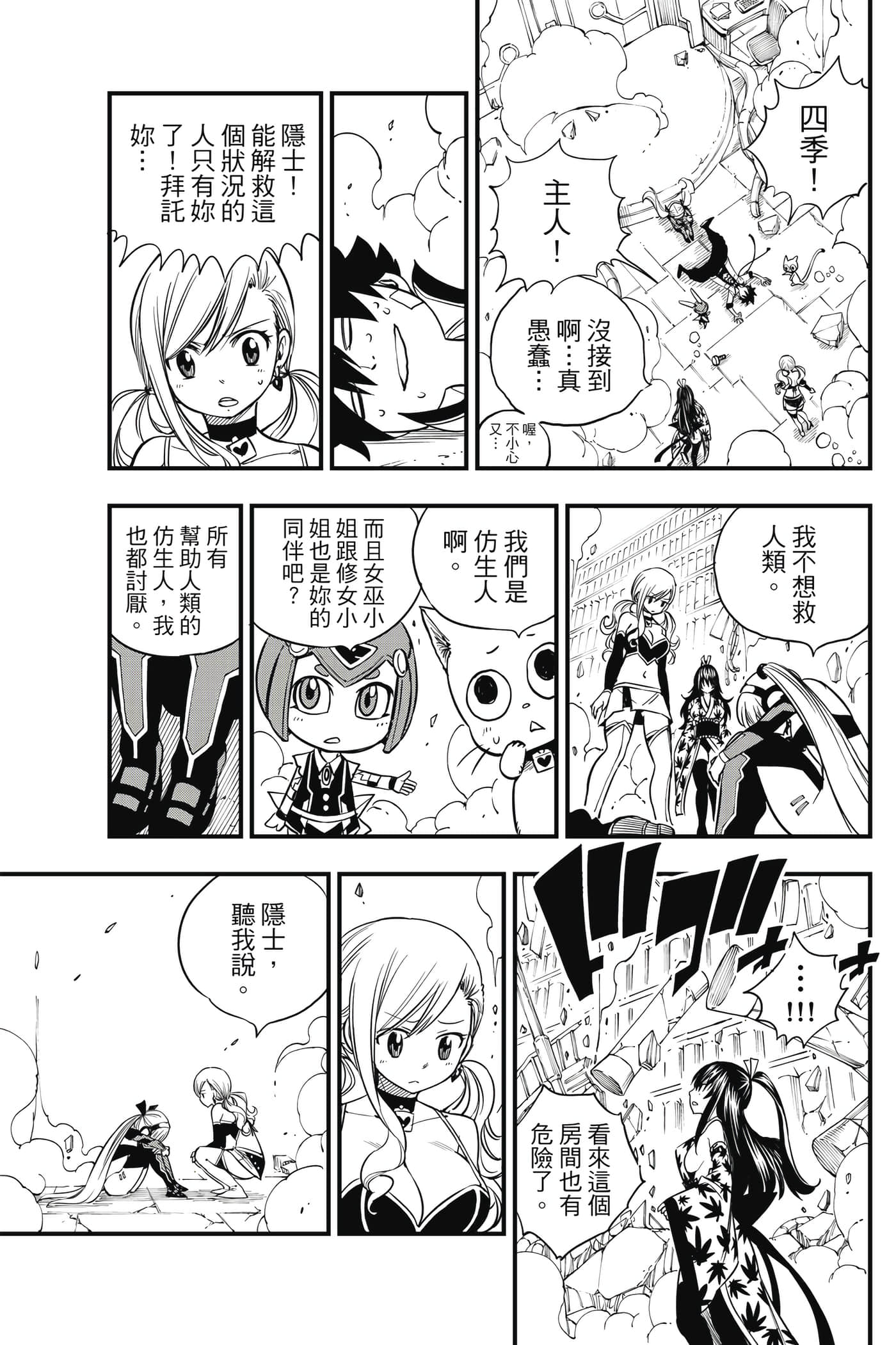 Page 172