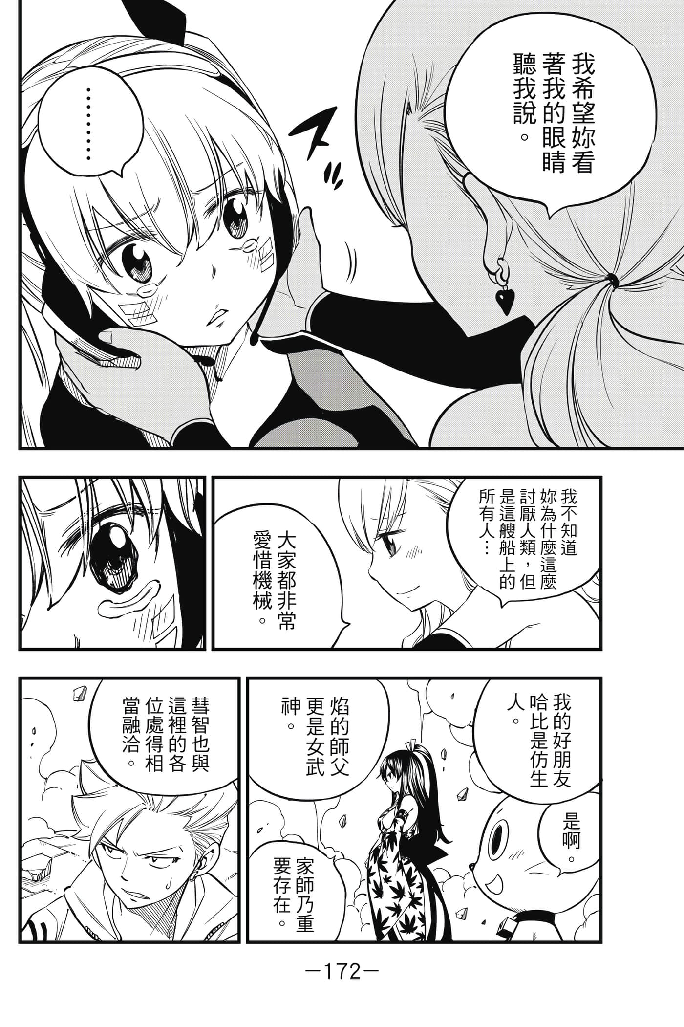 Page 173