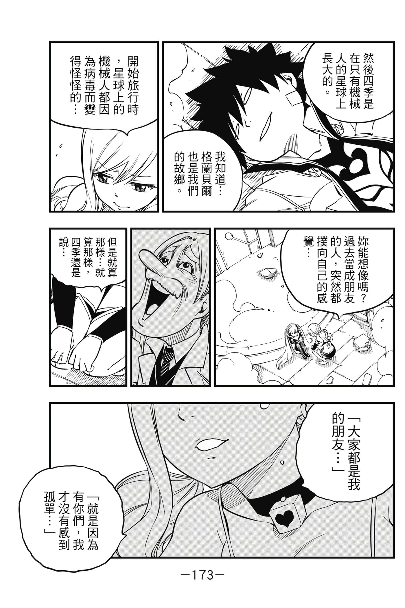Page 174