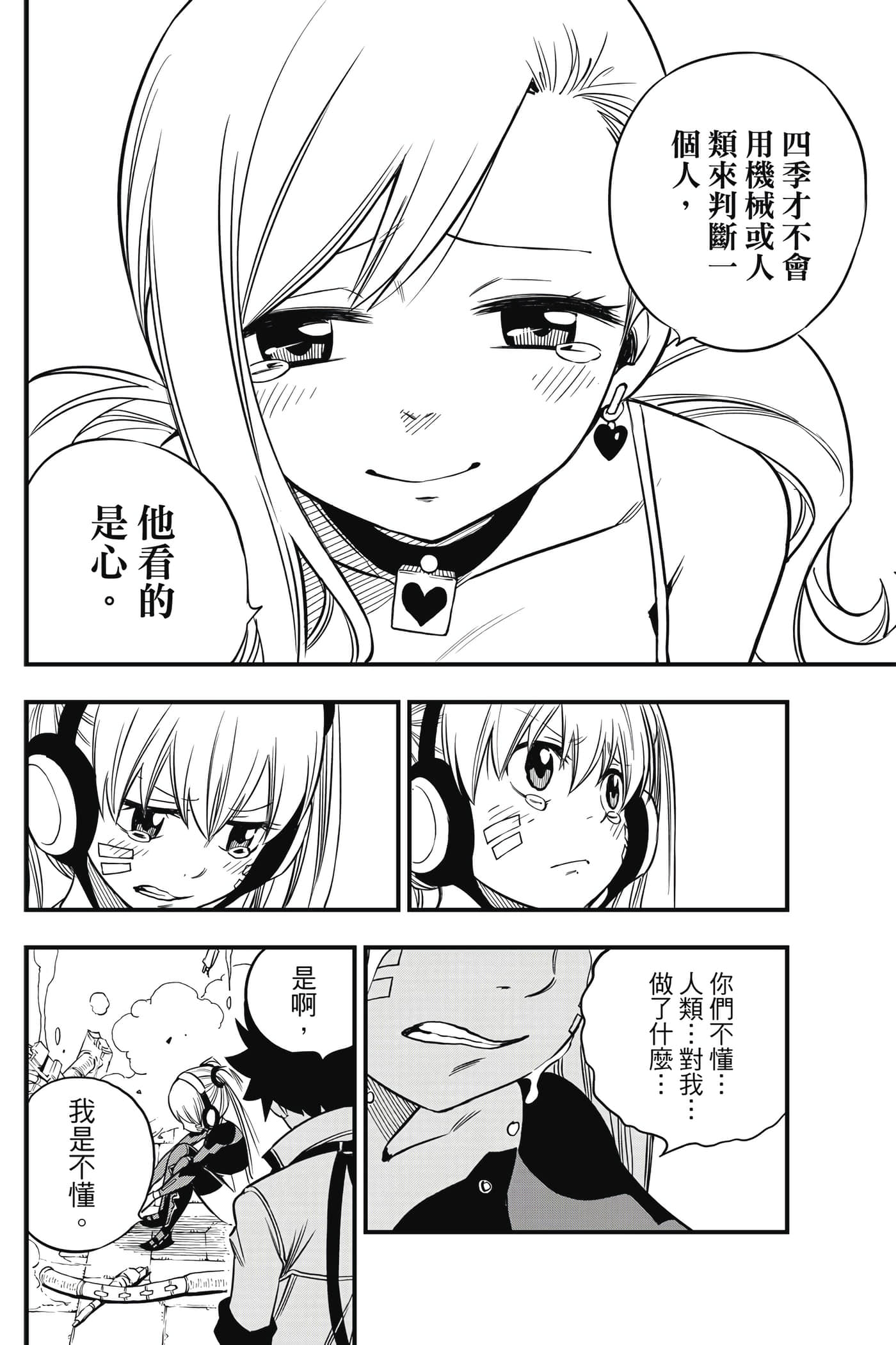 Page 175