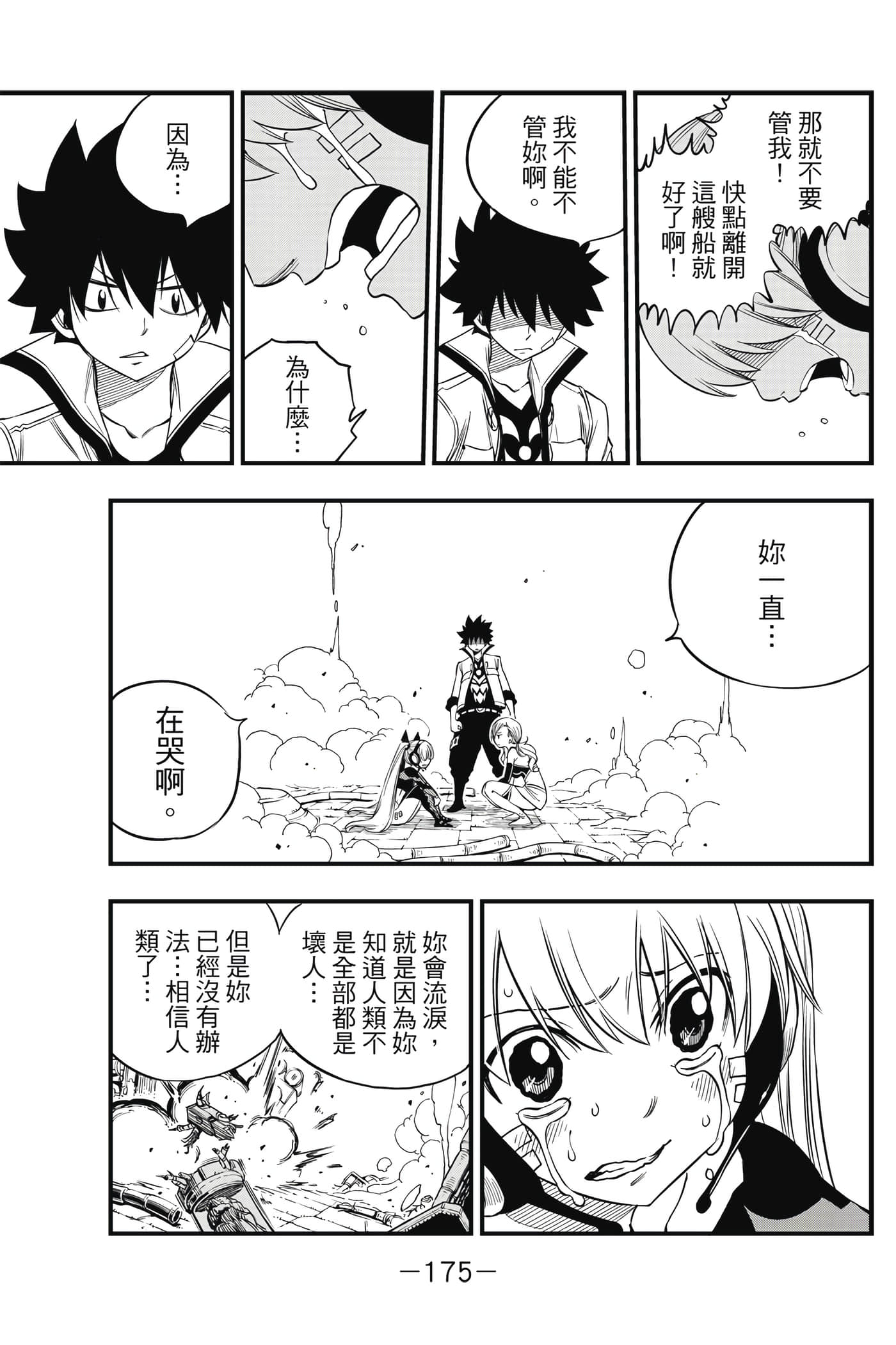 Page 176
