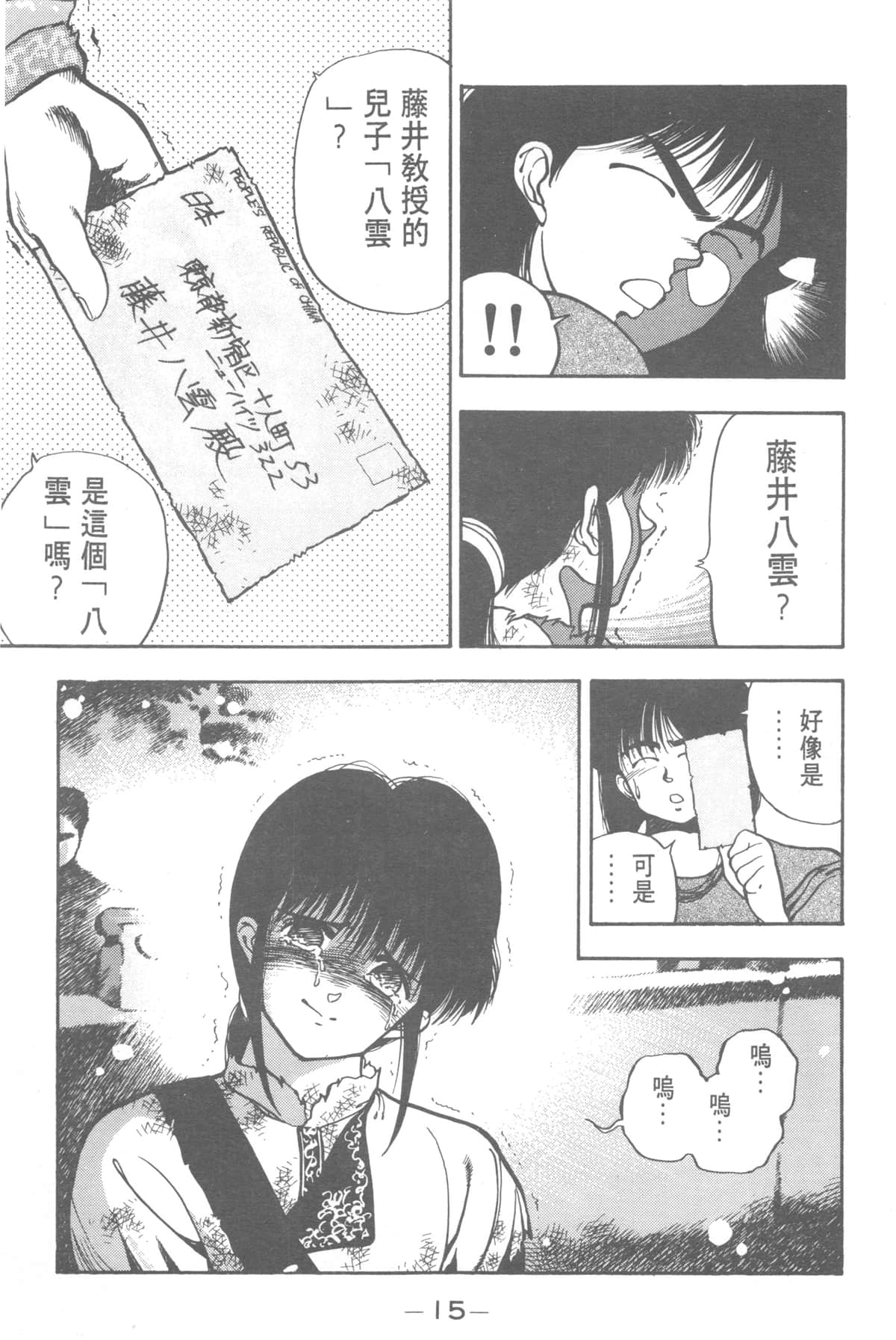 Page 15