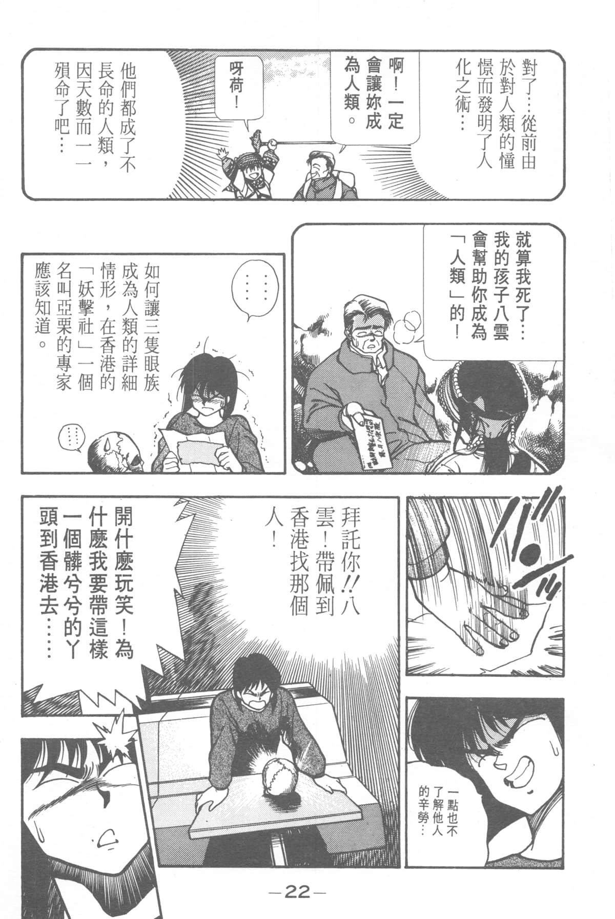Page 22
