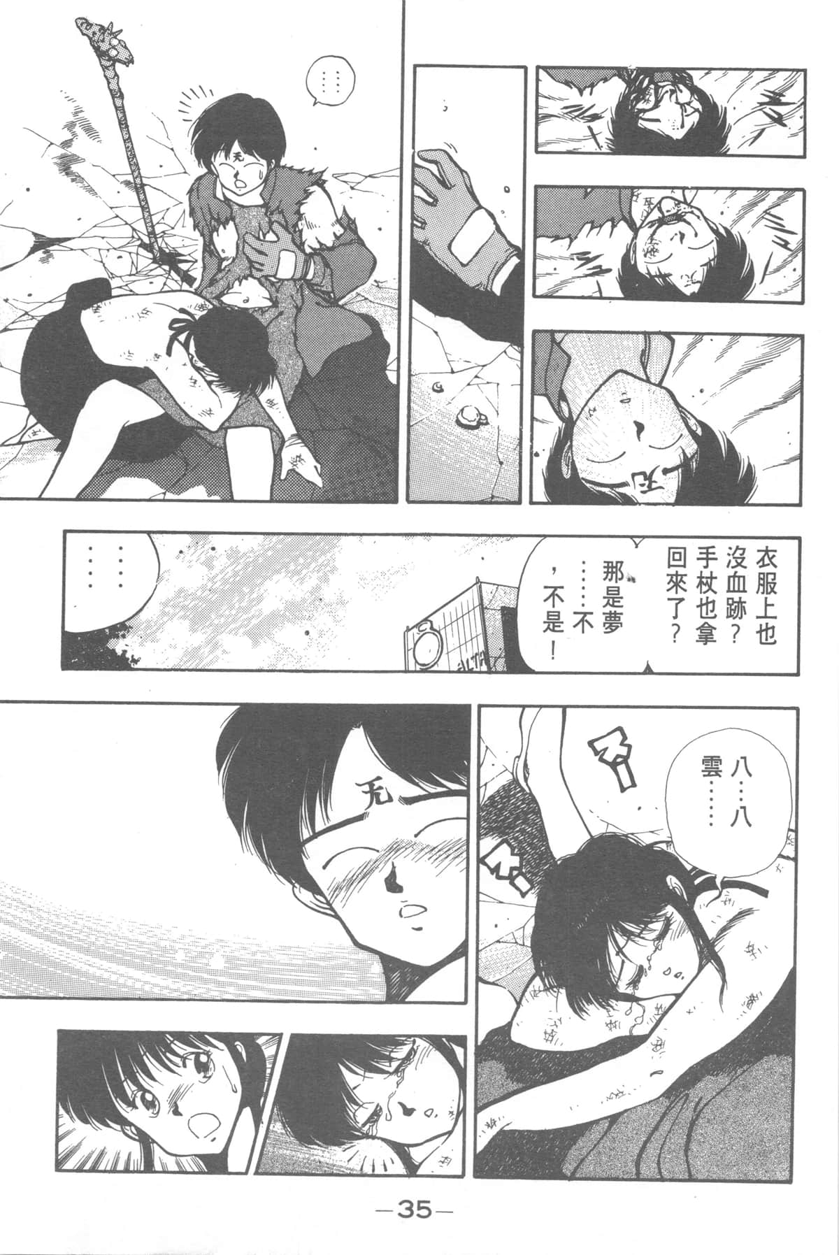Page 35