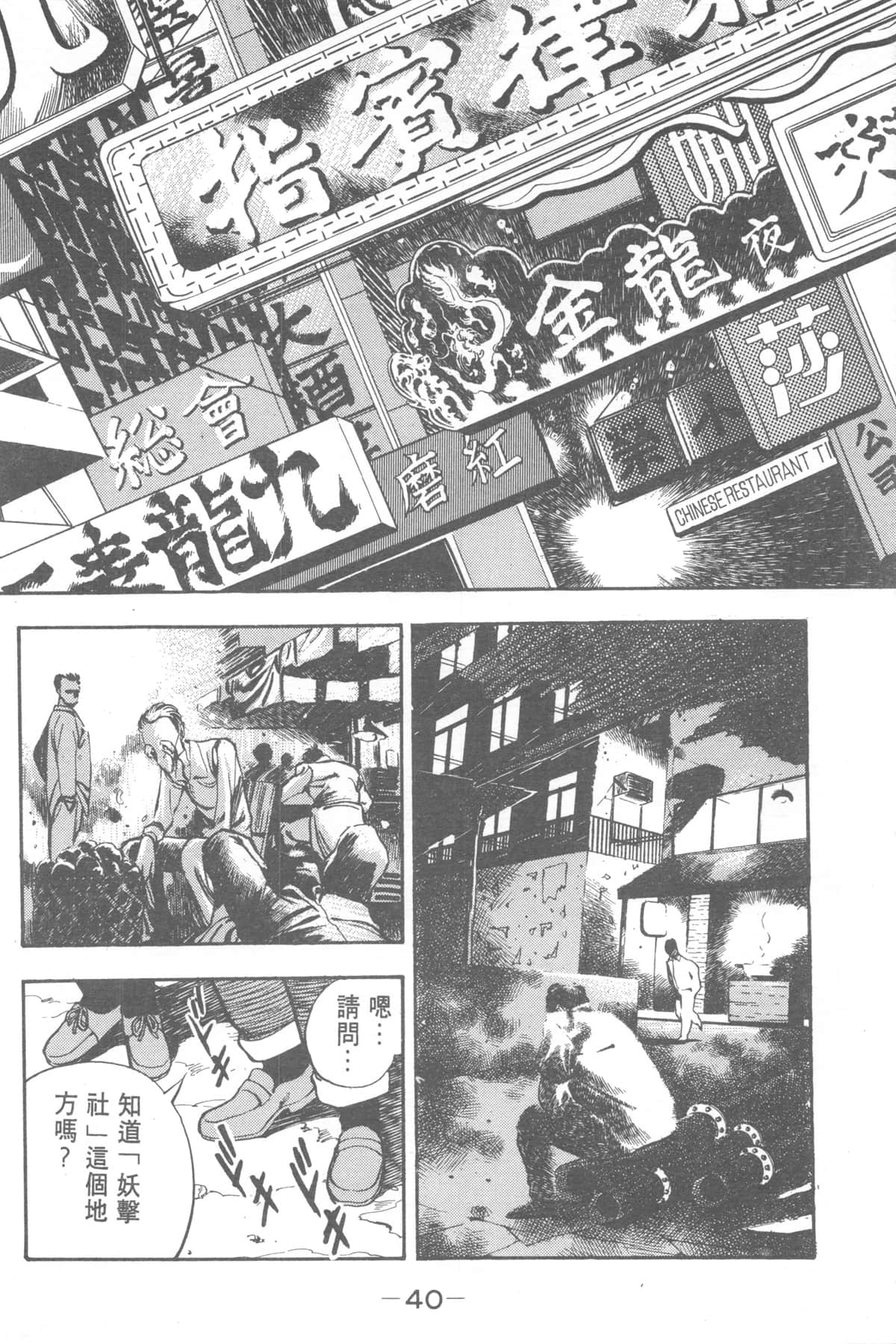Page 40