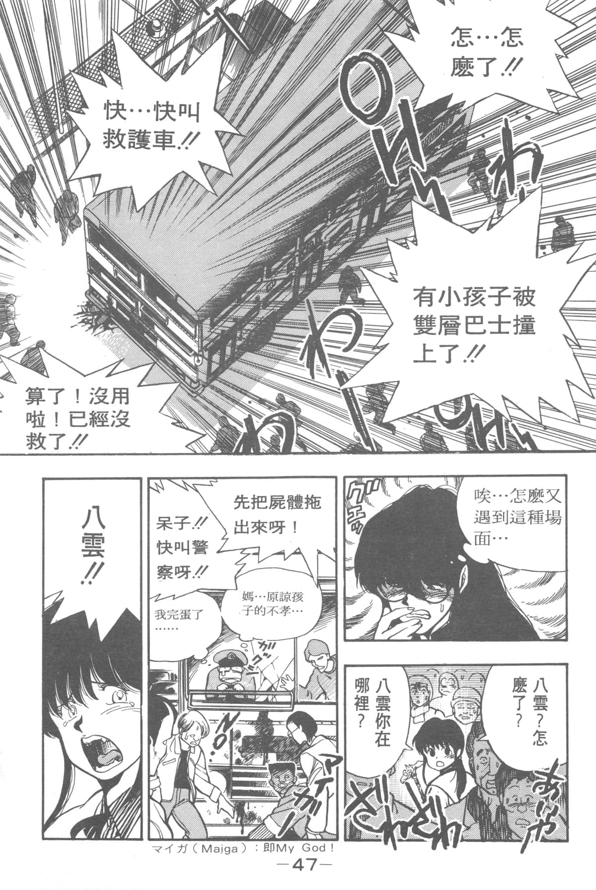 Page 47