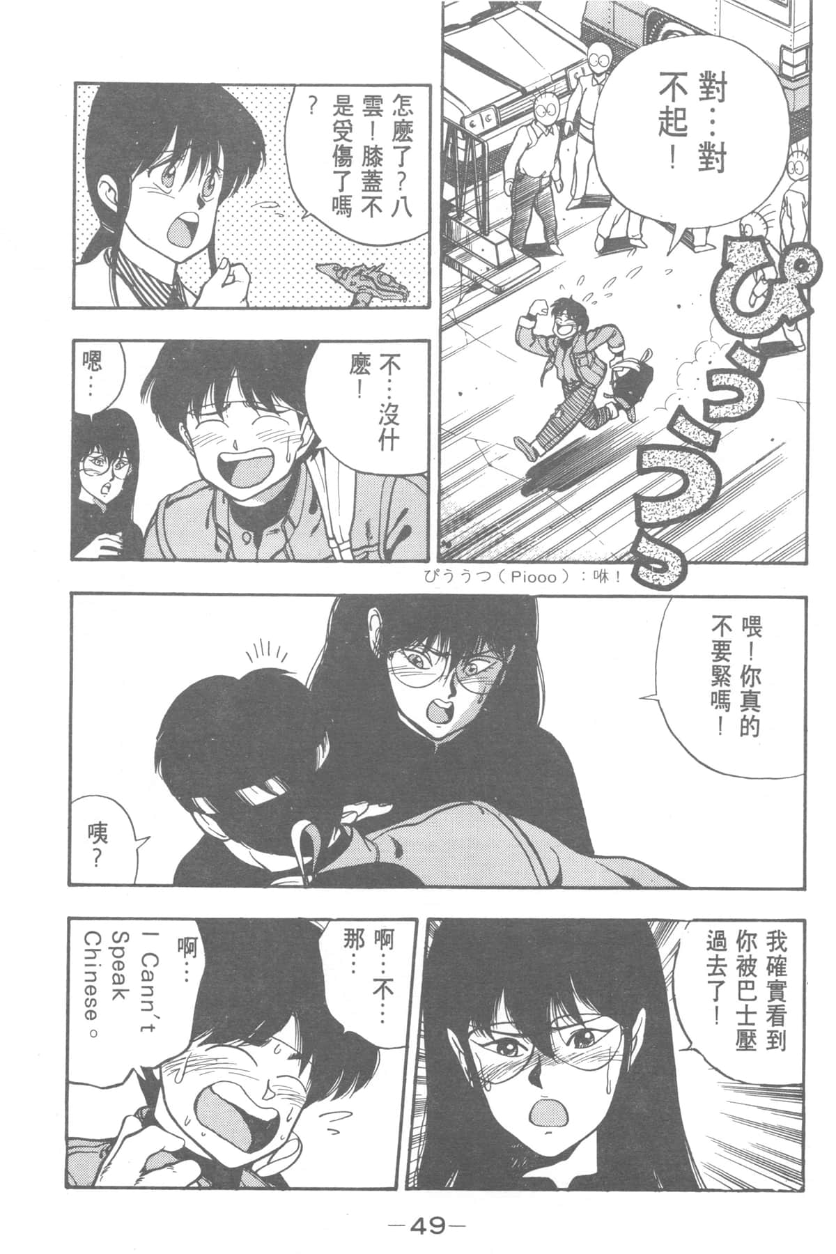 Page 49