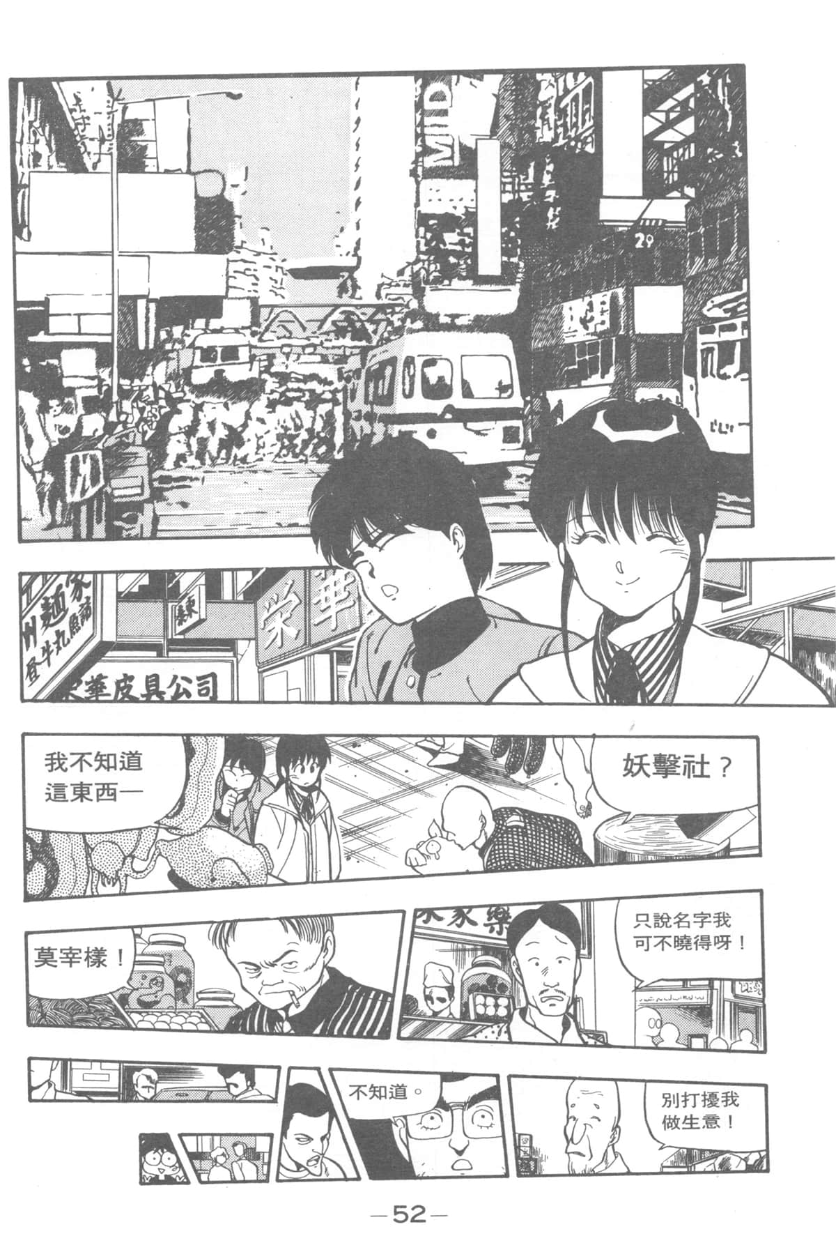 Page 52