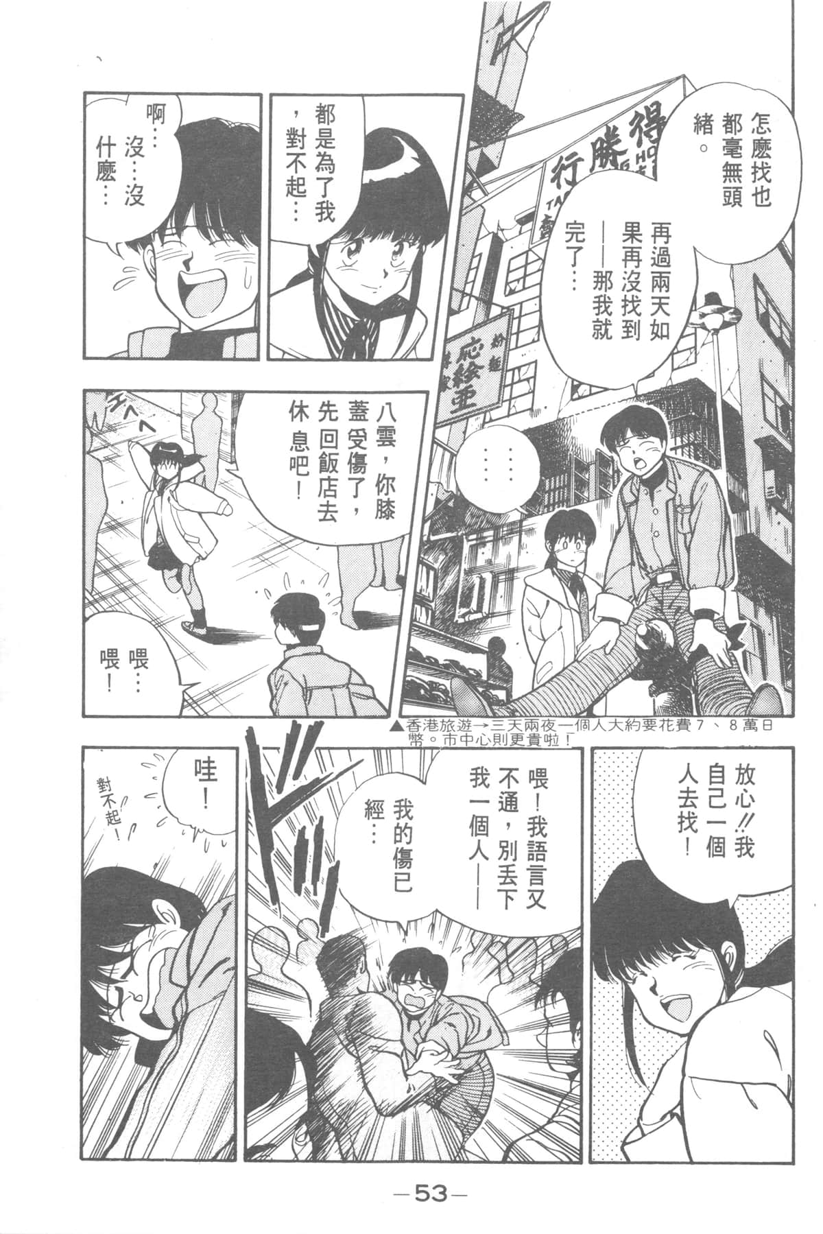 Page 53