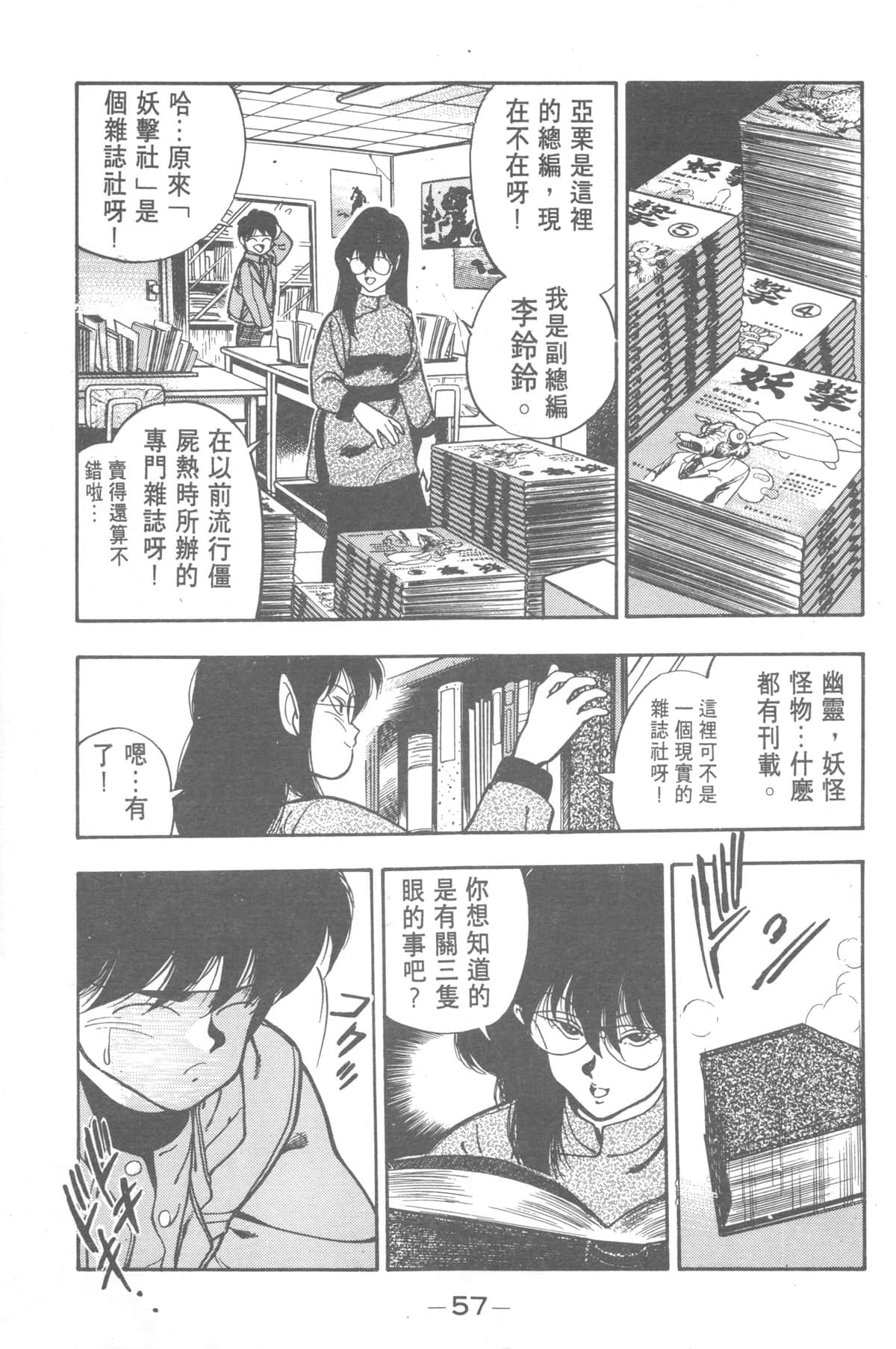 Page 57