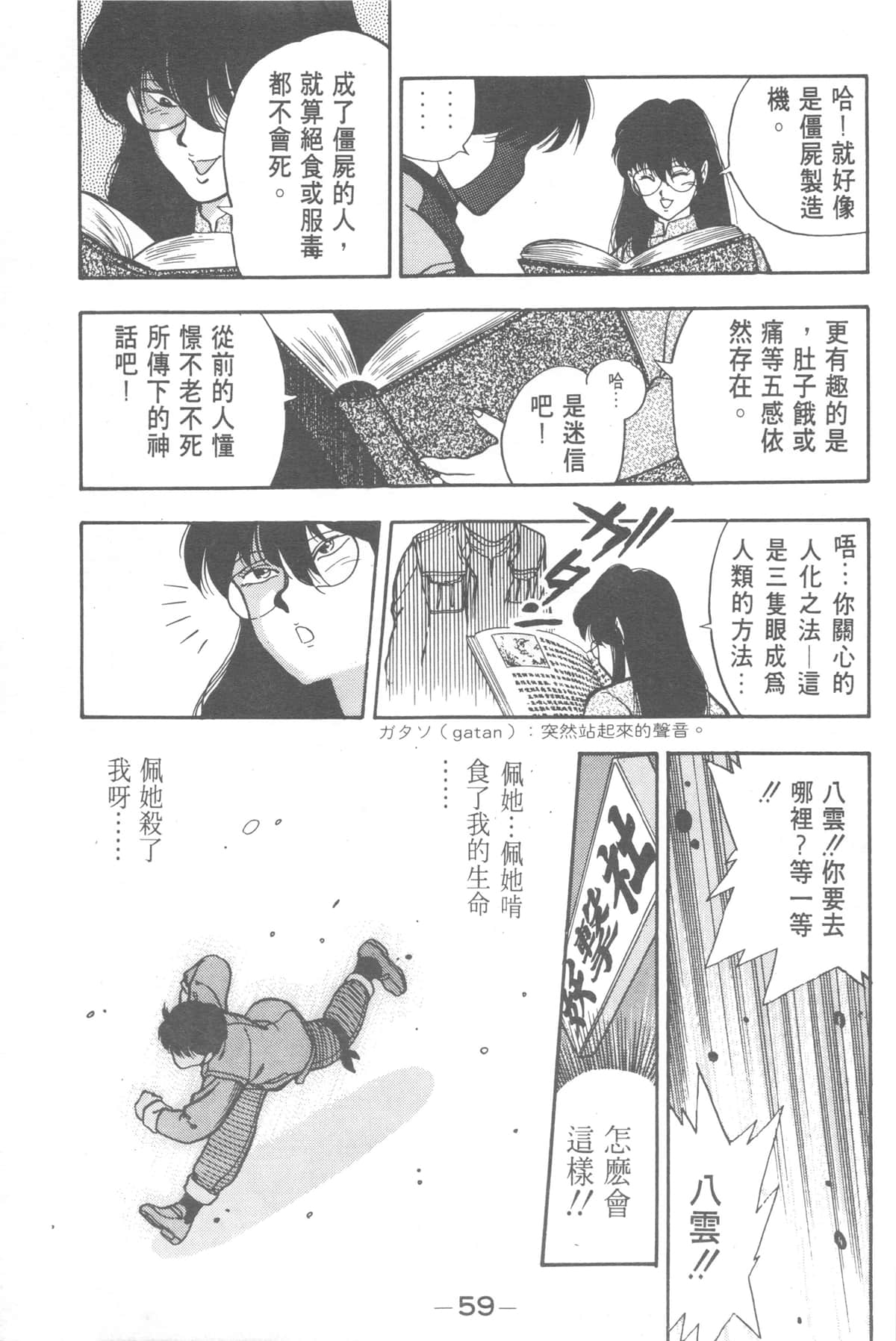 Page 59