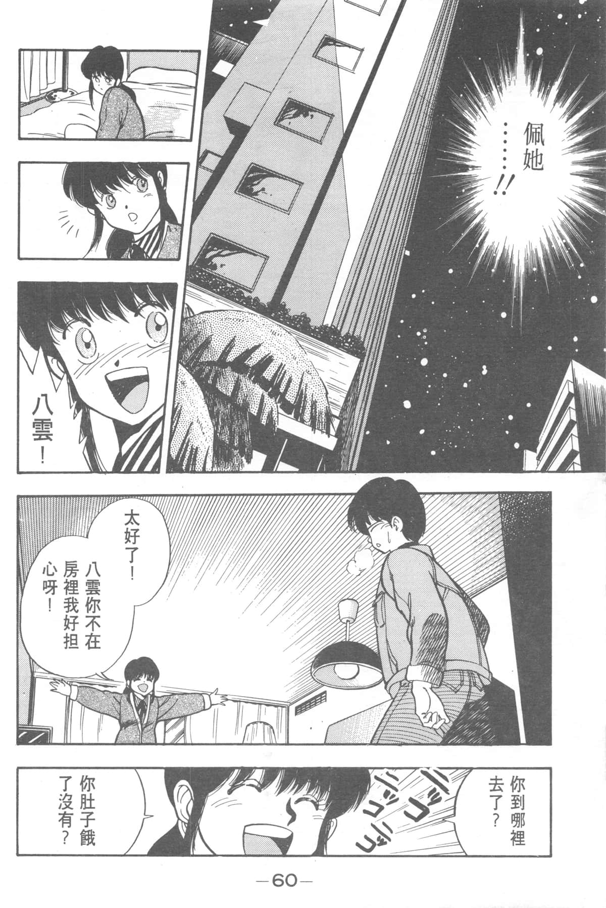Page 60
