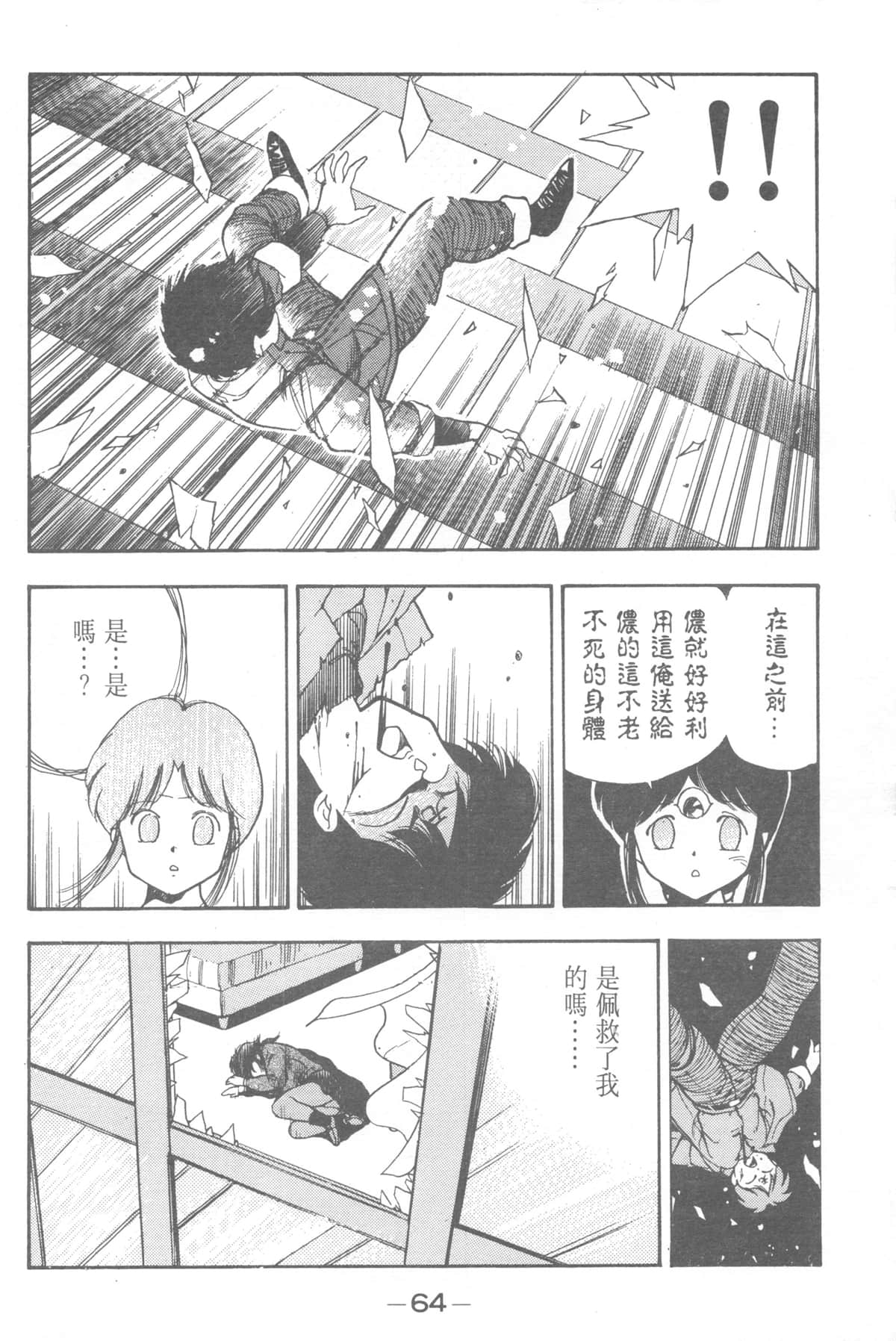 Page 64