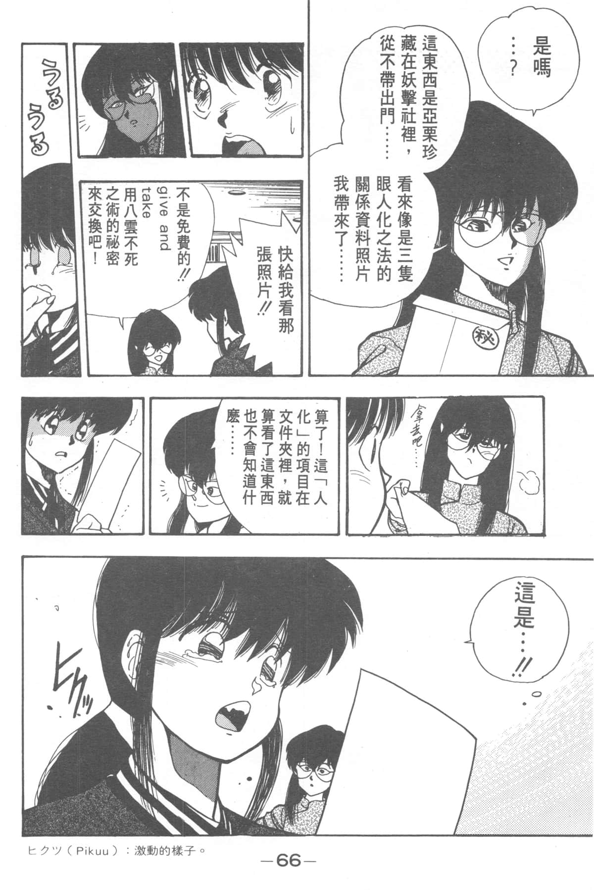 Page 66