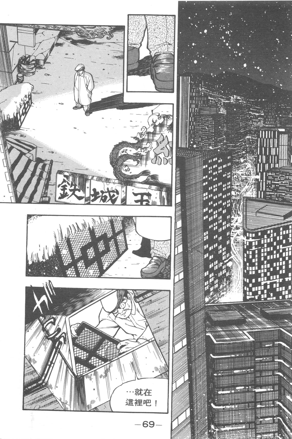 Page 69