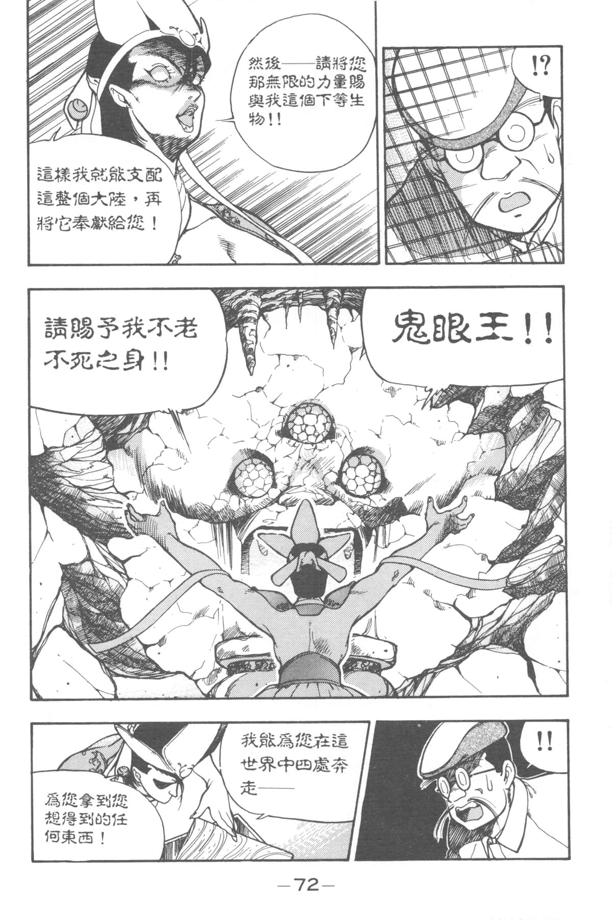 Page 72
