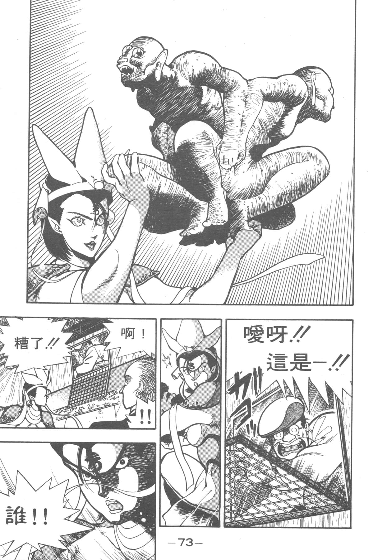 Page 73