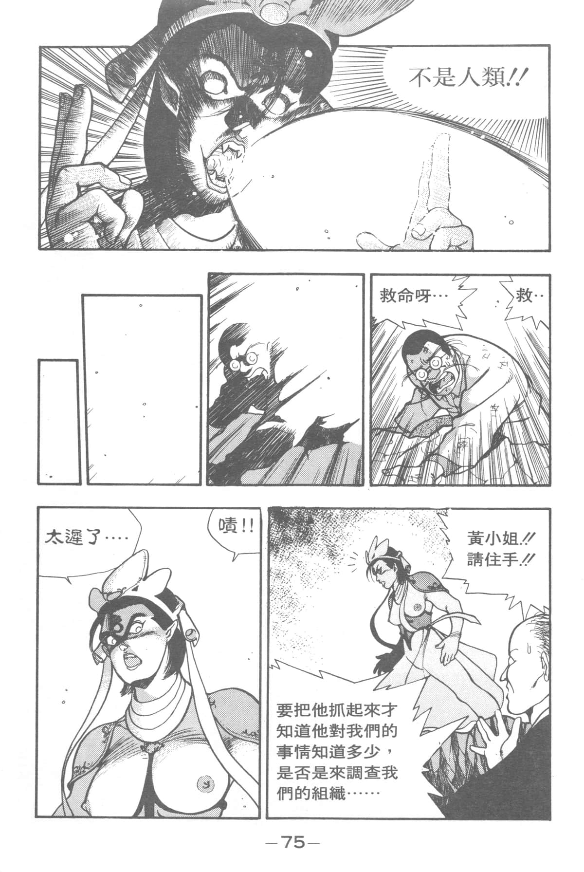Page 75