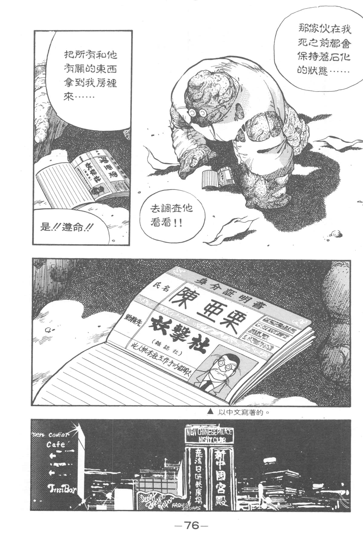 Page 76