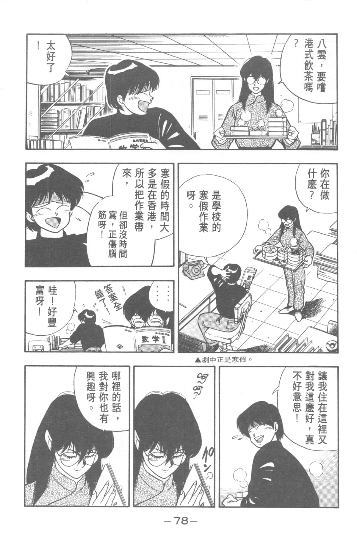 Page 78