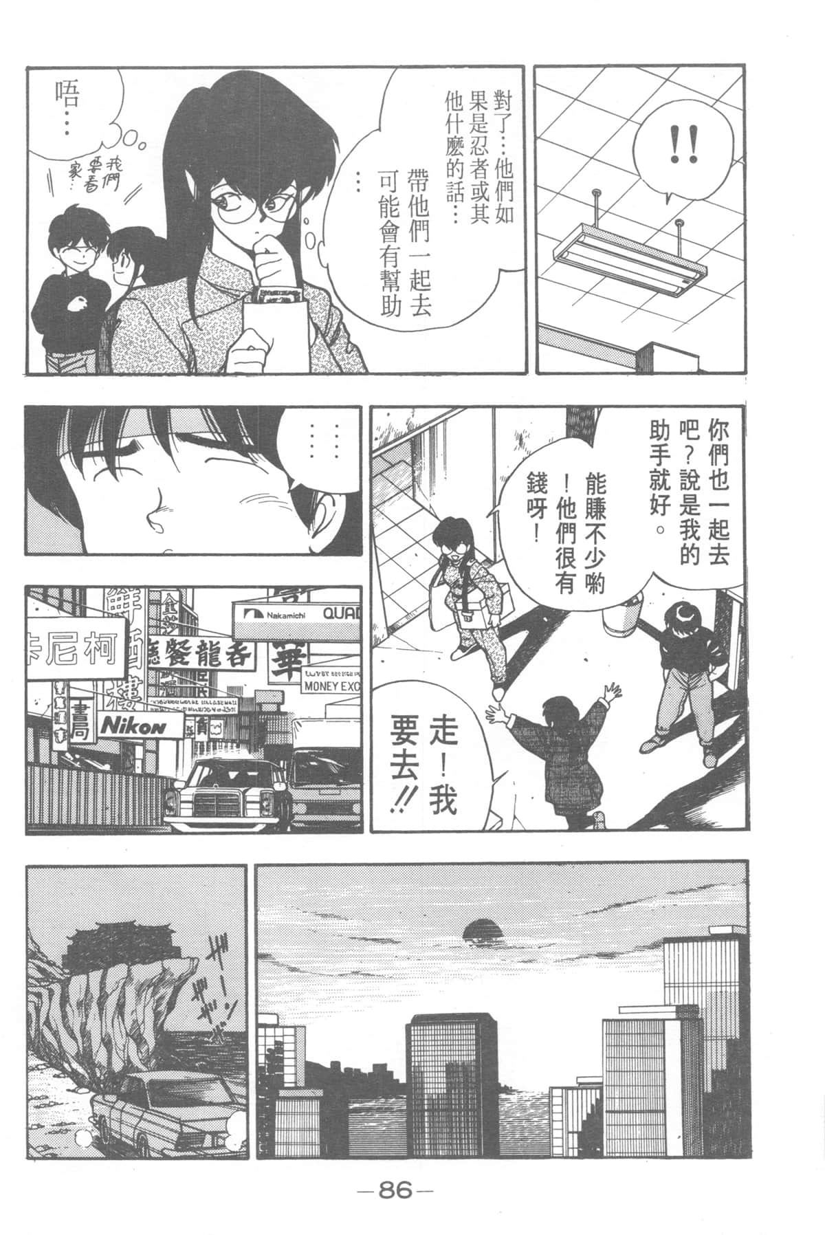 Page 86