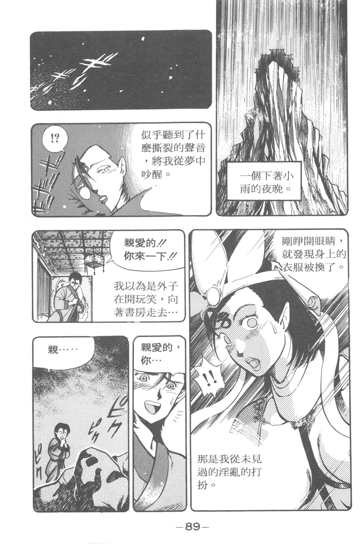 Page 89