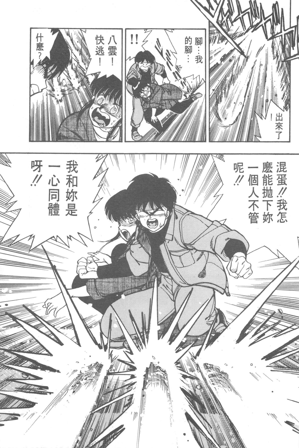 Page 95