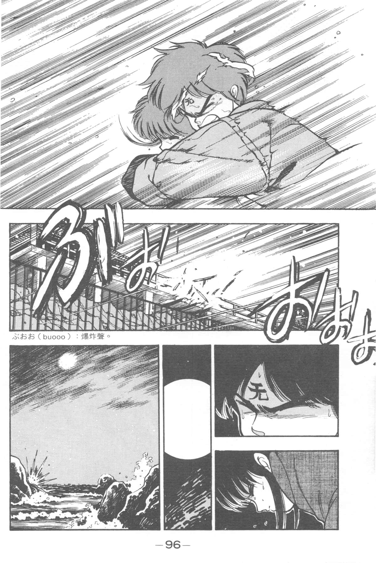 Page 96