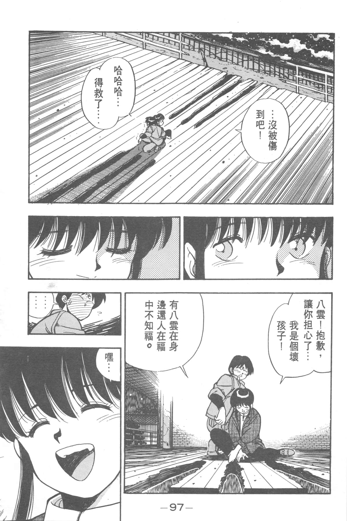 Page 97