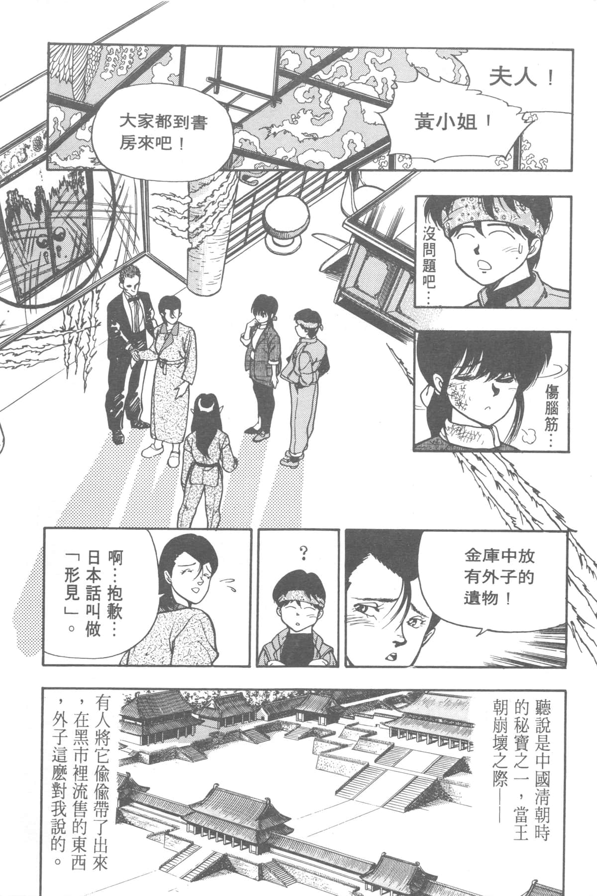 Page 107
