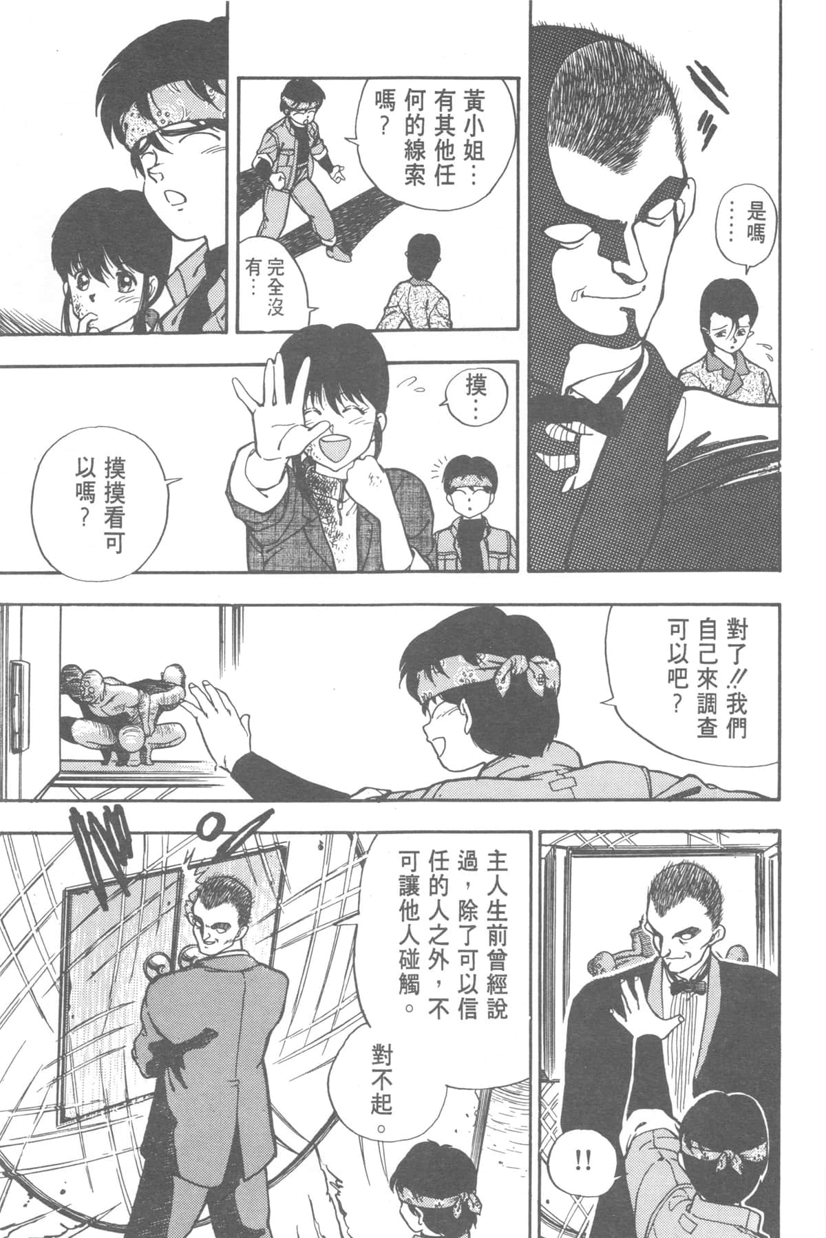Page 111